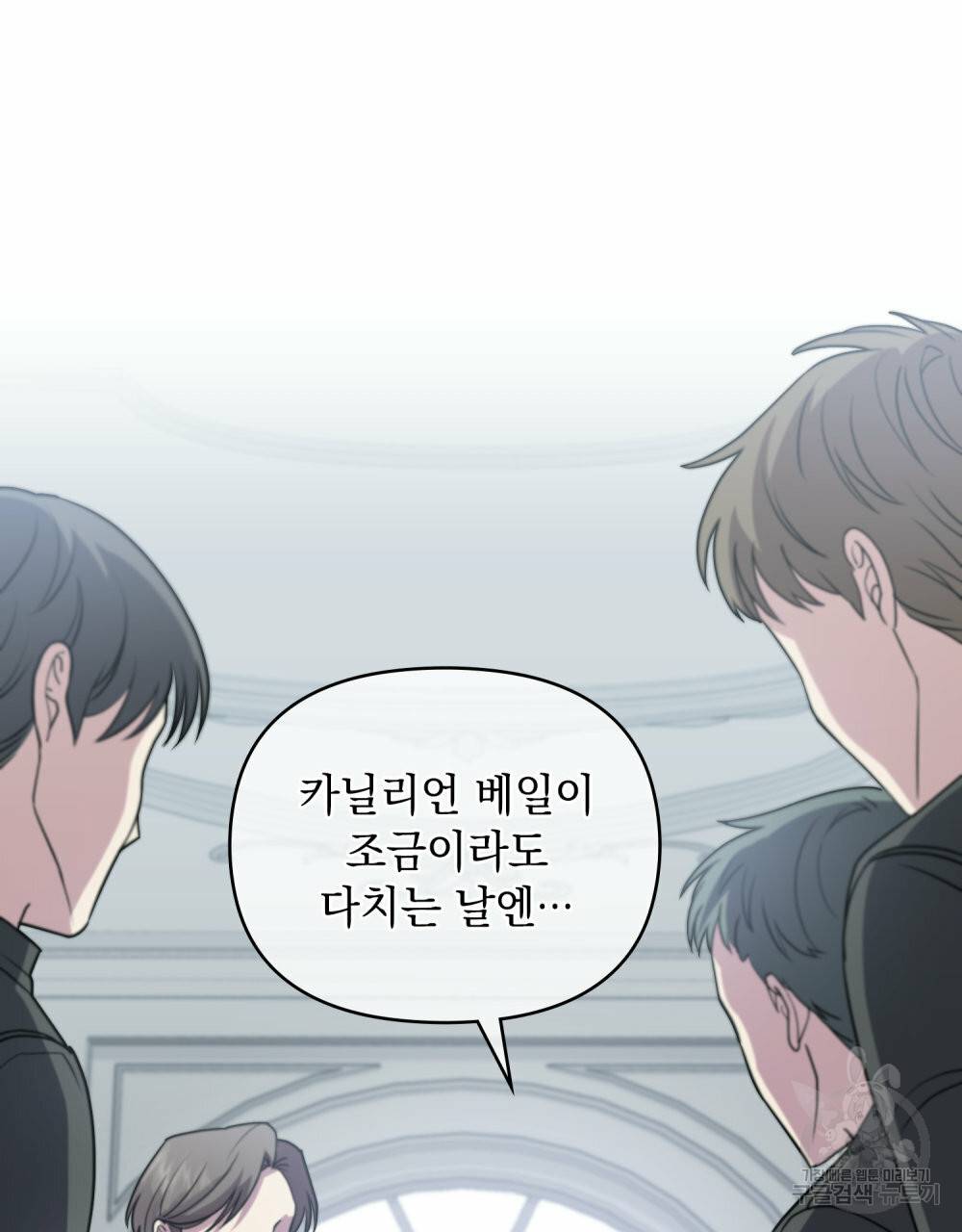 참아주세요, 대공 41화 98