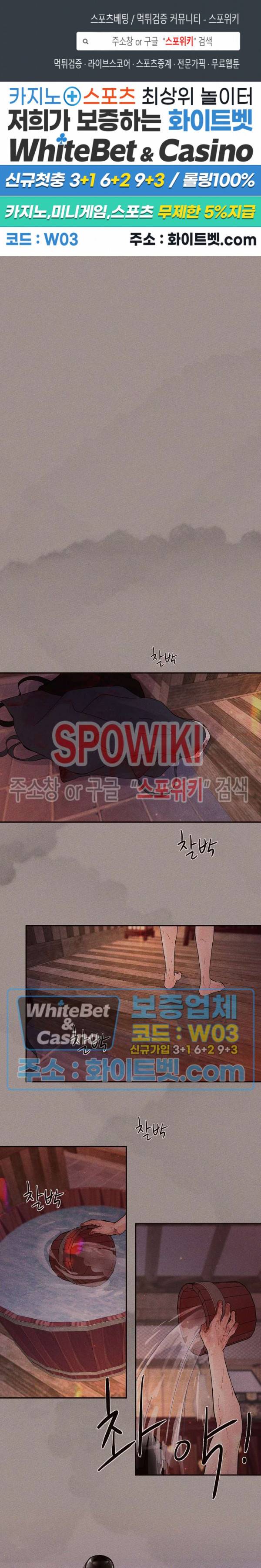 그 알파를 꼬시는 법 특별편 2화 1