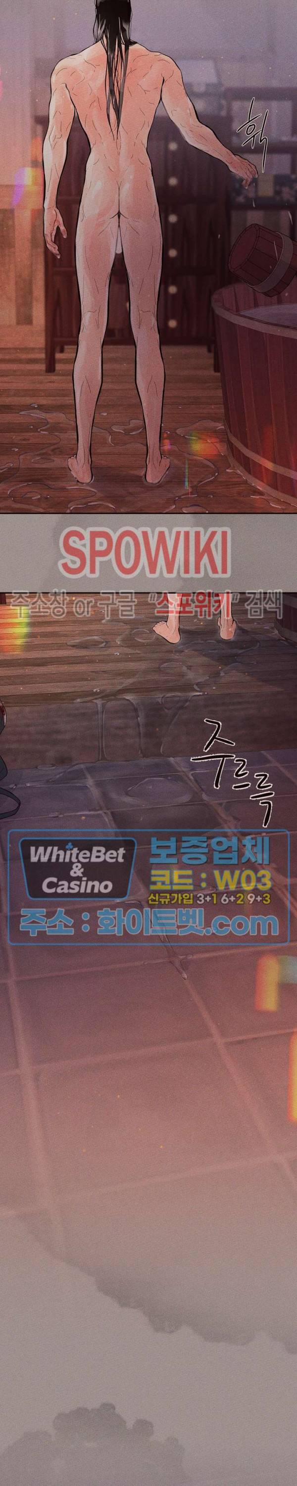 그 알파를 꼬시는 법 특별편 2화 2