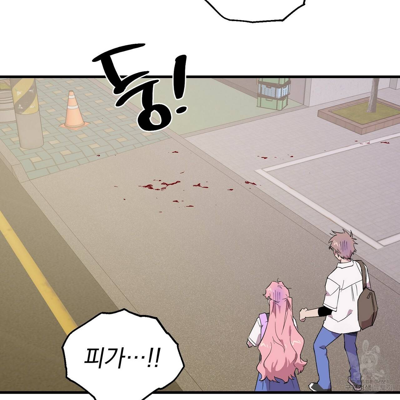 부탁이니 죽어주라 19화 3