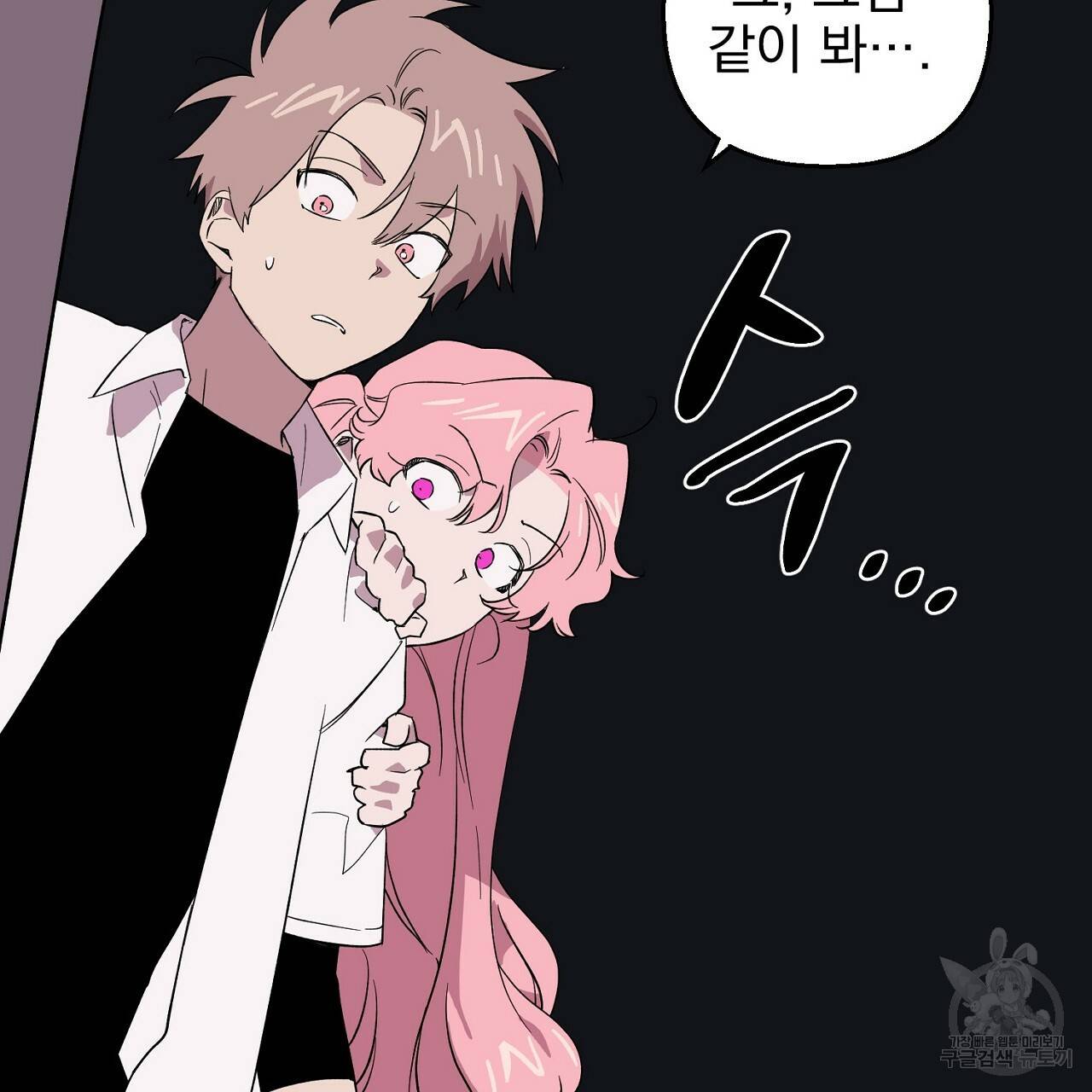 부탁이니 죽어주라 19화 9