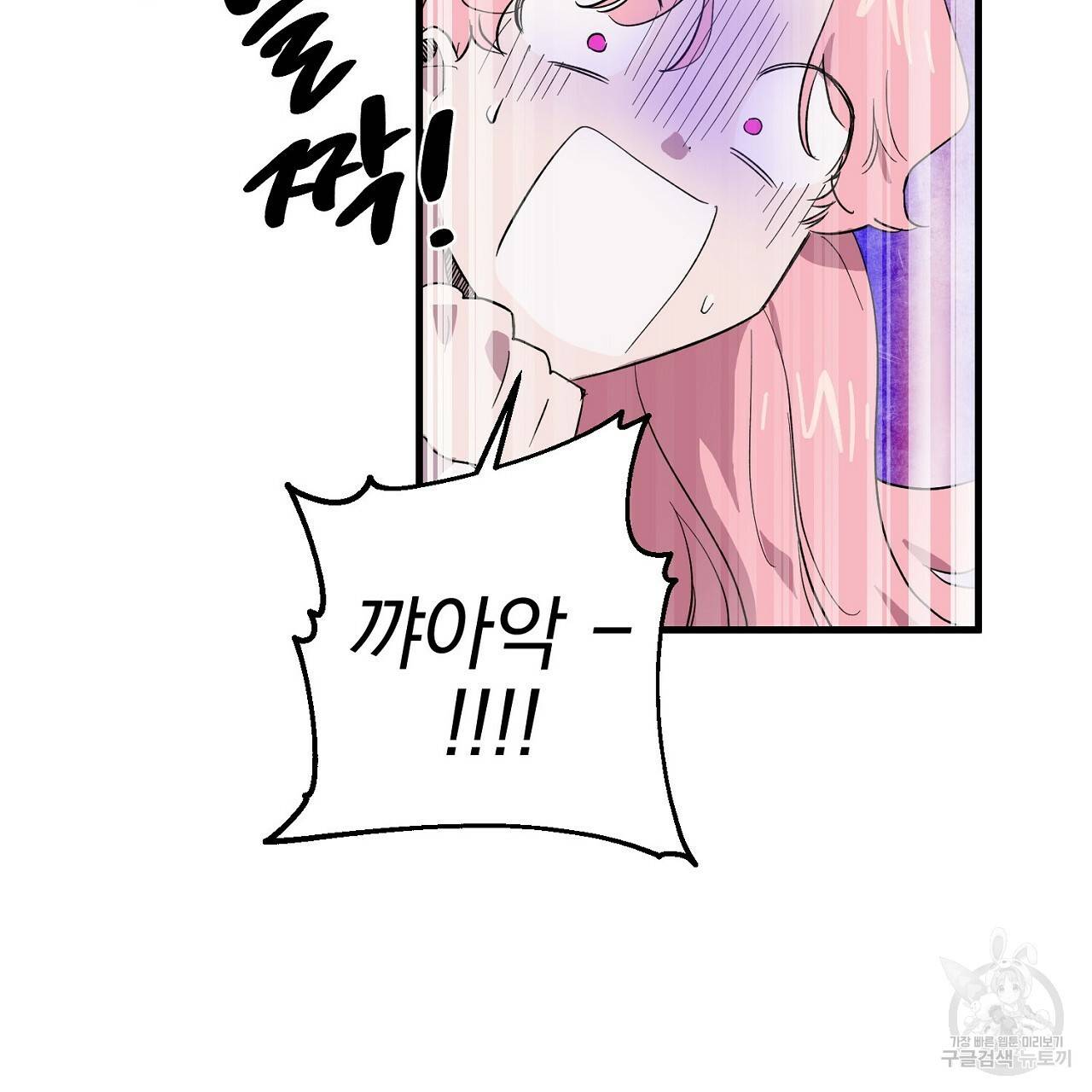 부탁이니 죽어주라 19화 11