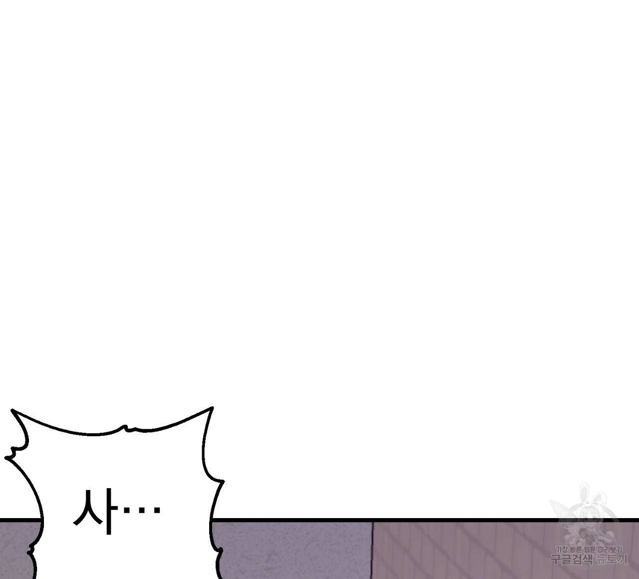 부탁이니 죽어주라 19화 12