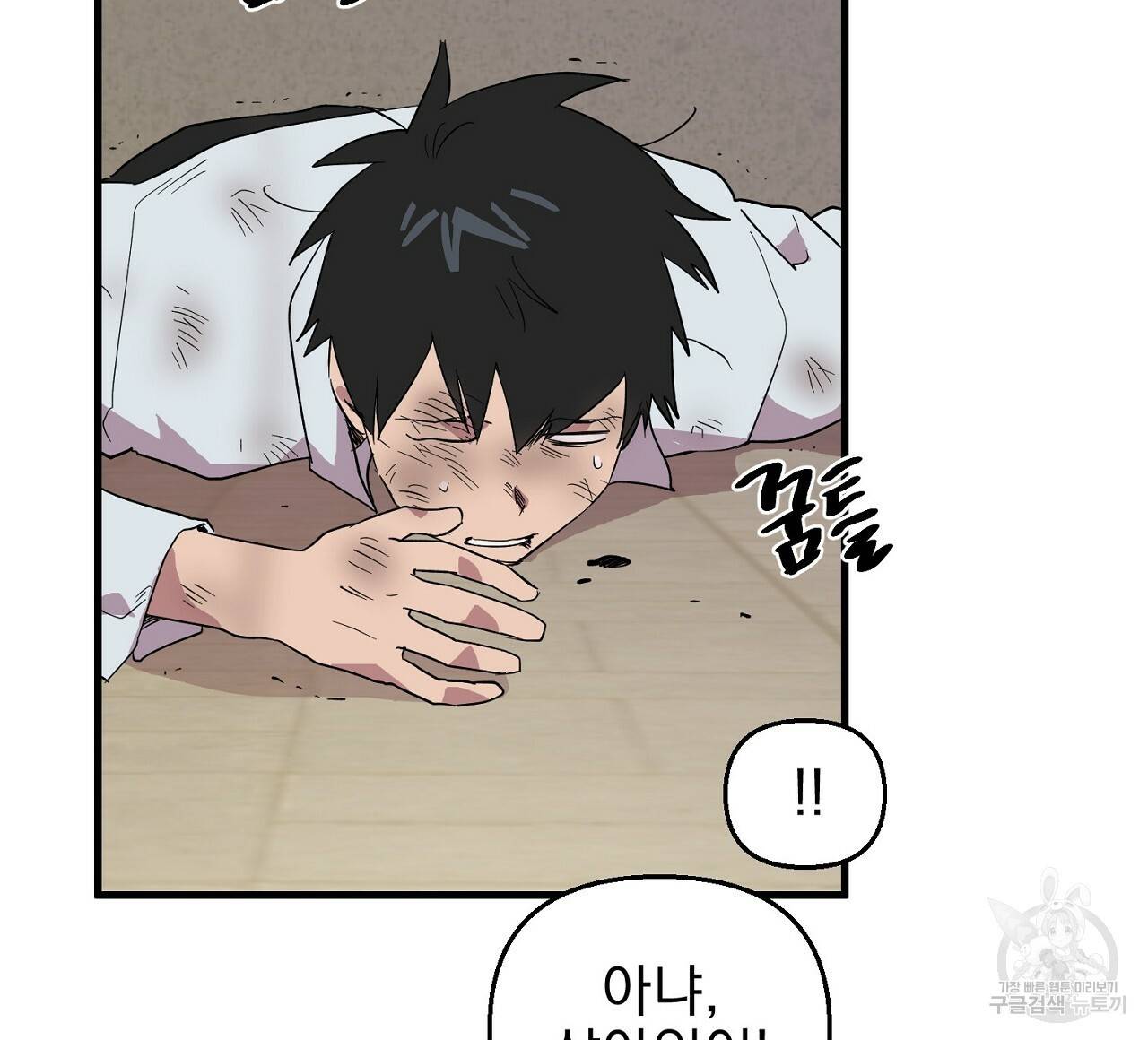 부탁이니 죽어주라 19화 16