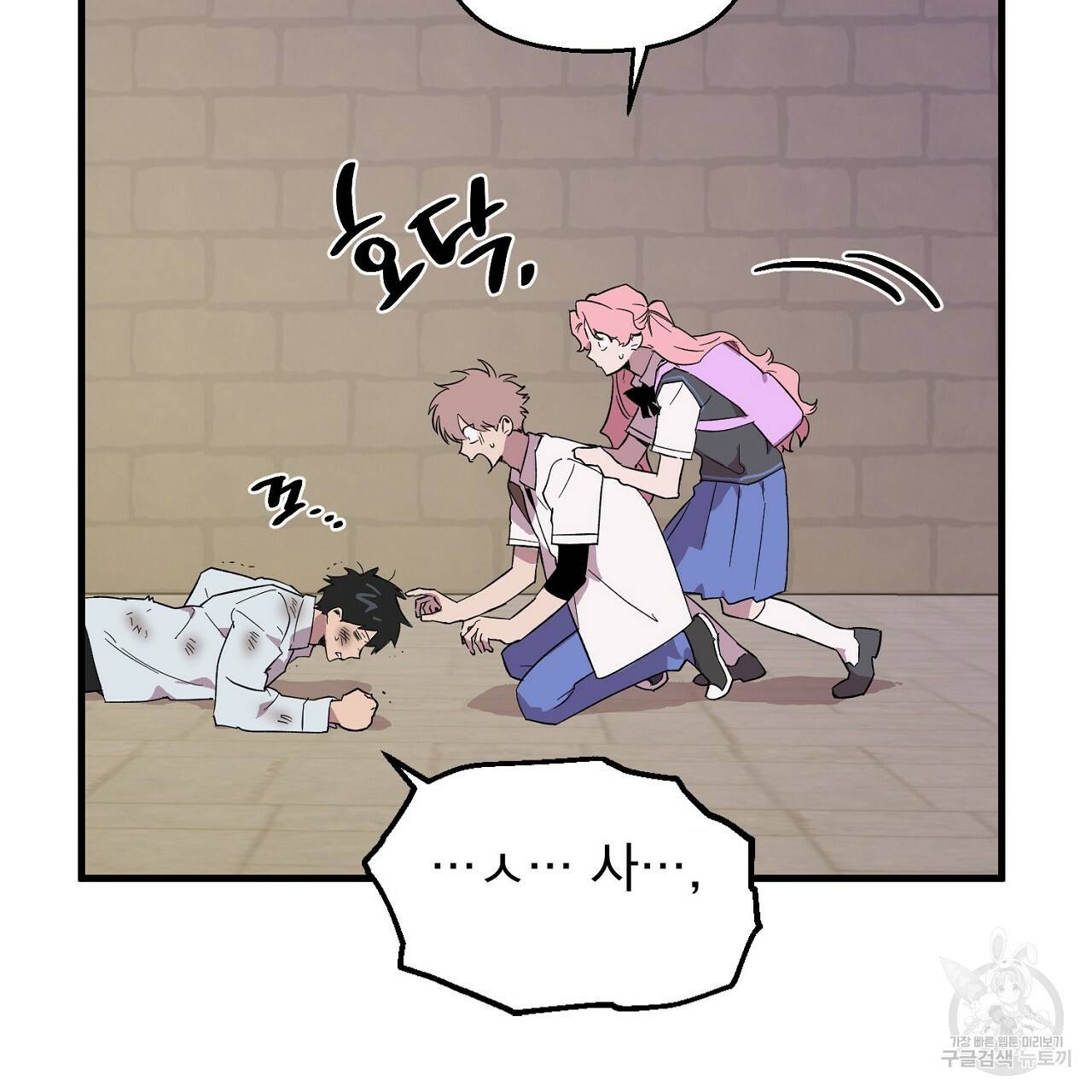 부탁이니 죽어주라 19화 18