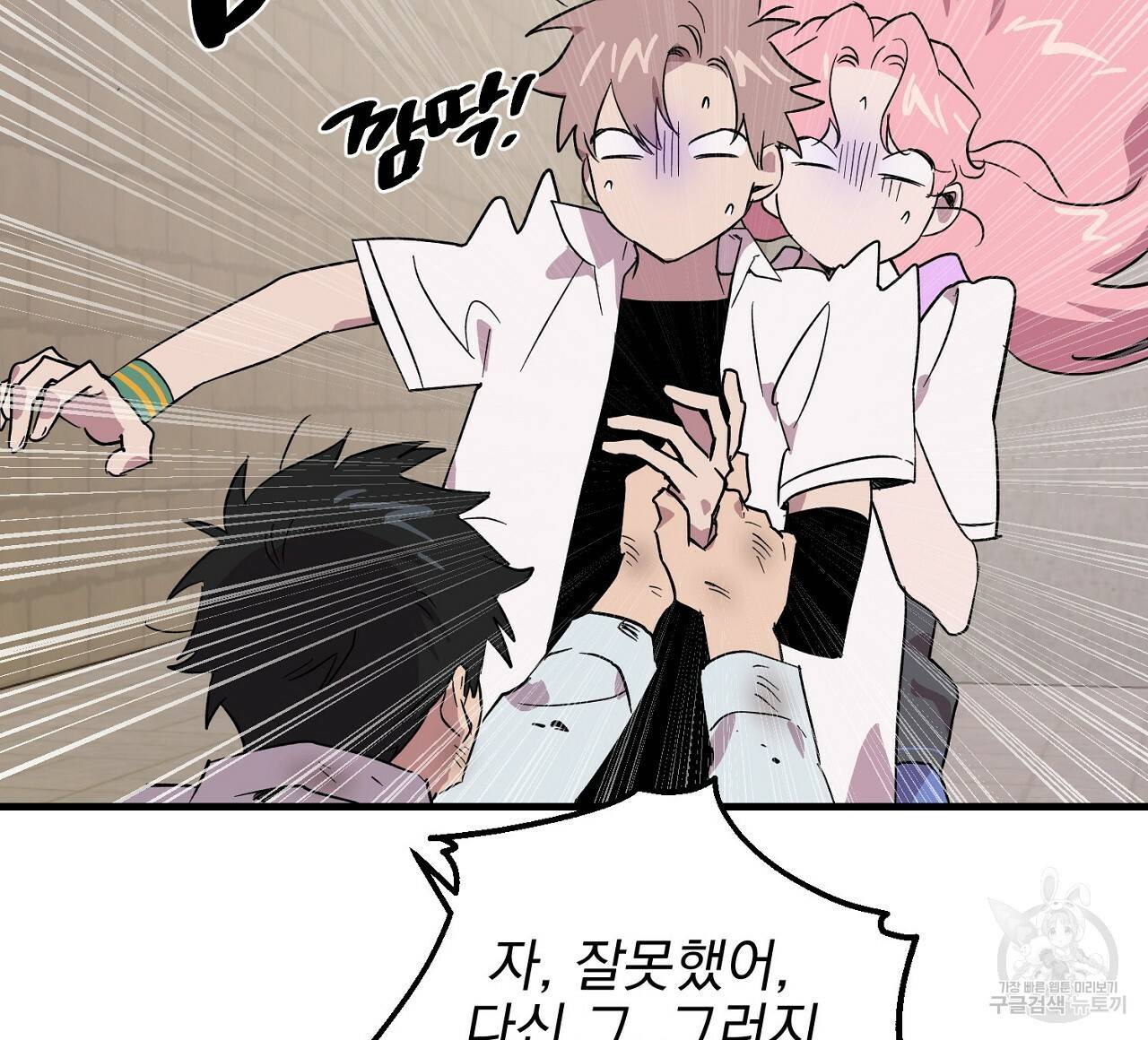 부탁이니 죽어주라 19화 20