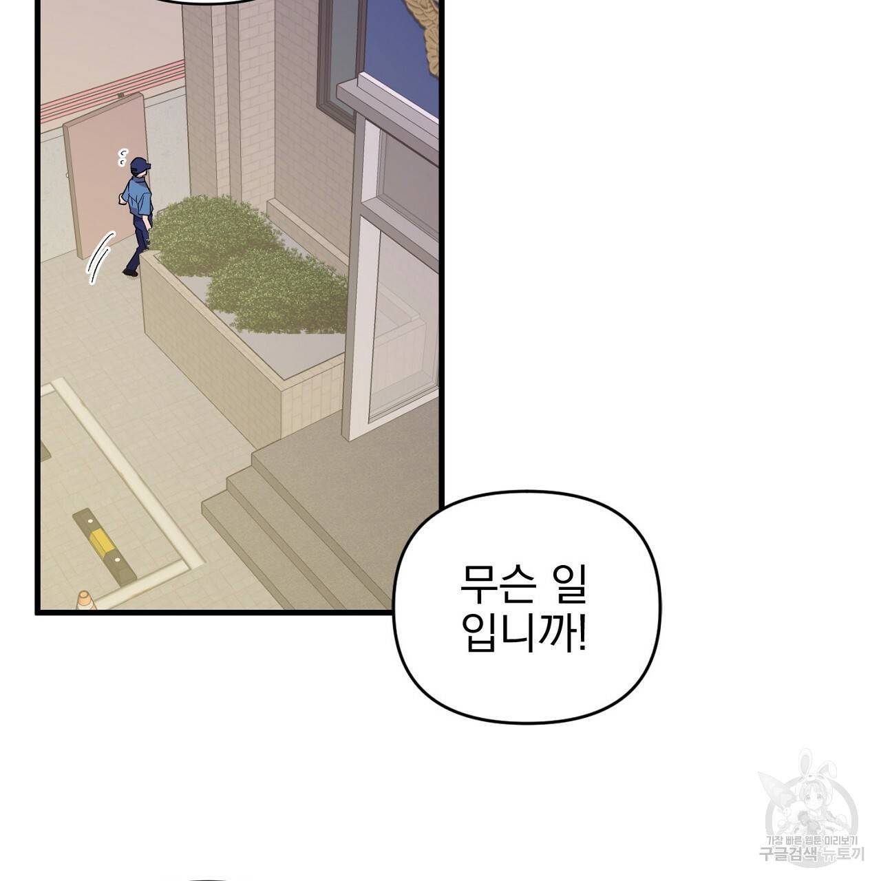 부탁이니 죽어주라 19화 22
