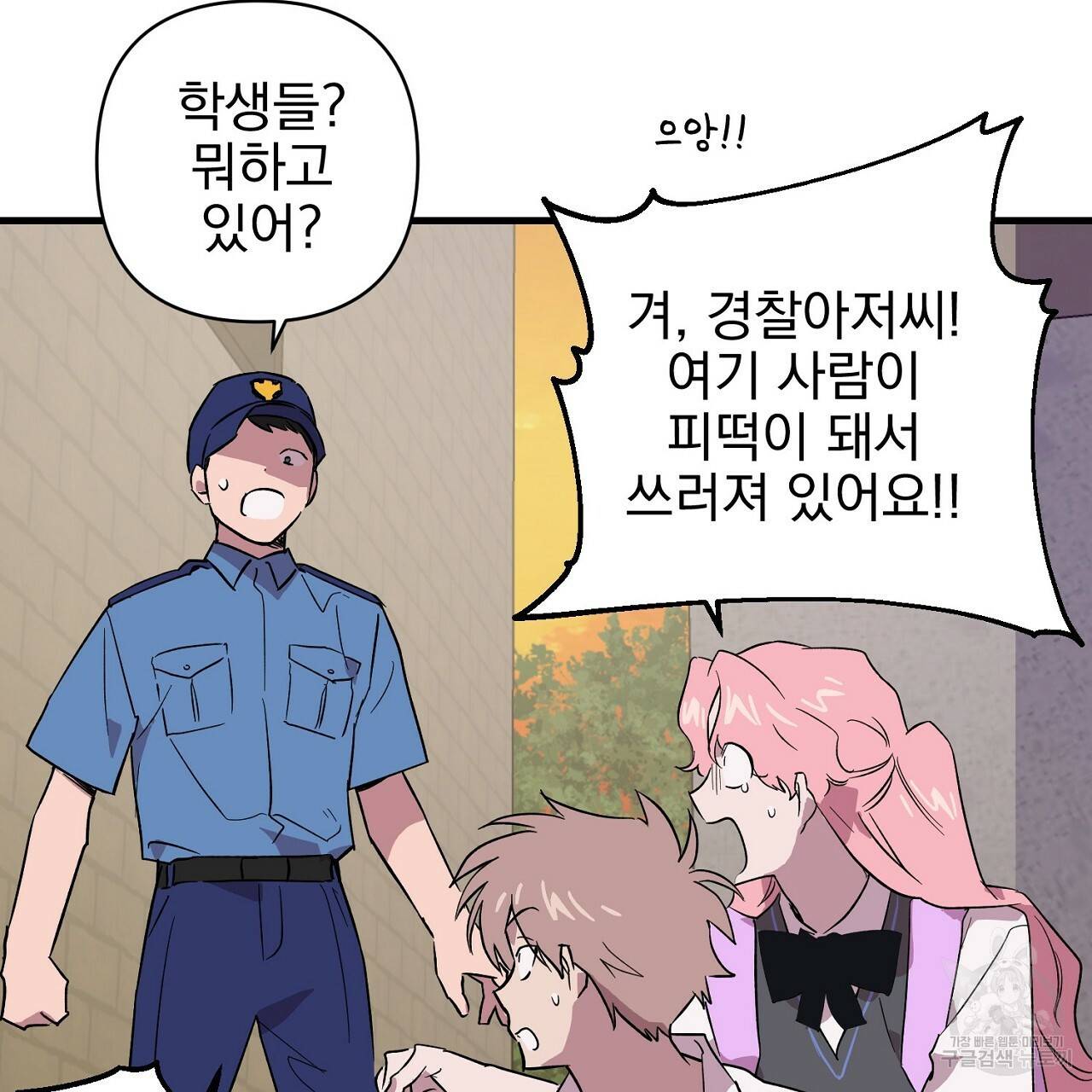 부탁이니 죽어주라 19화 23
