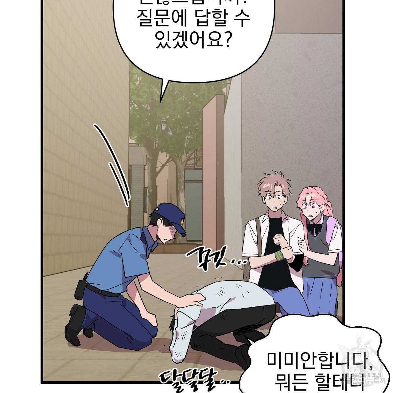 부탁이니 죽어주라 19화 26