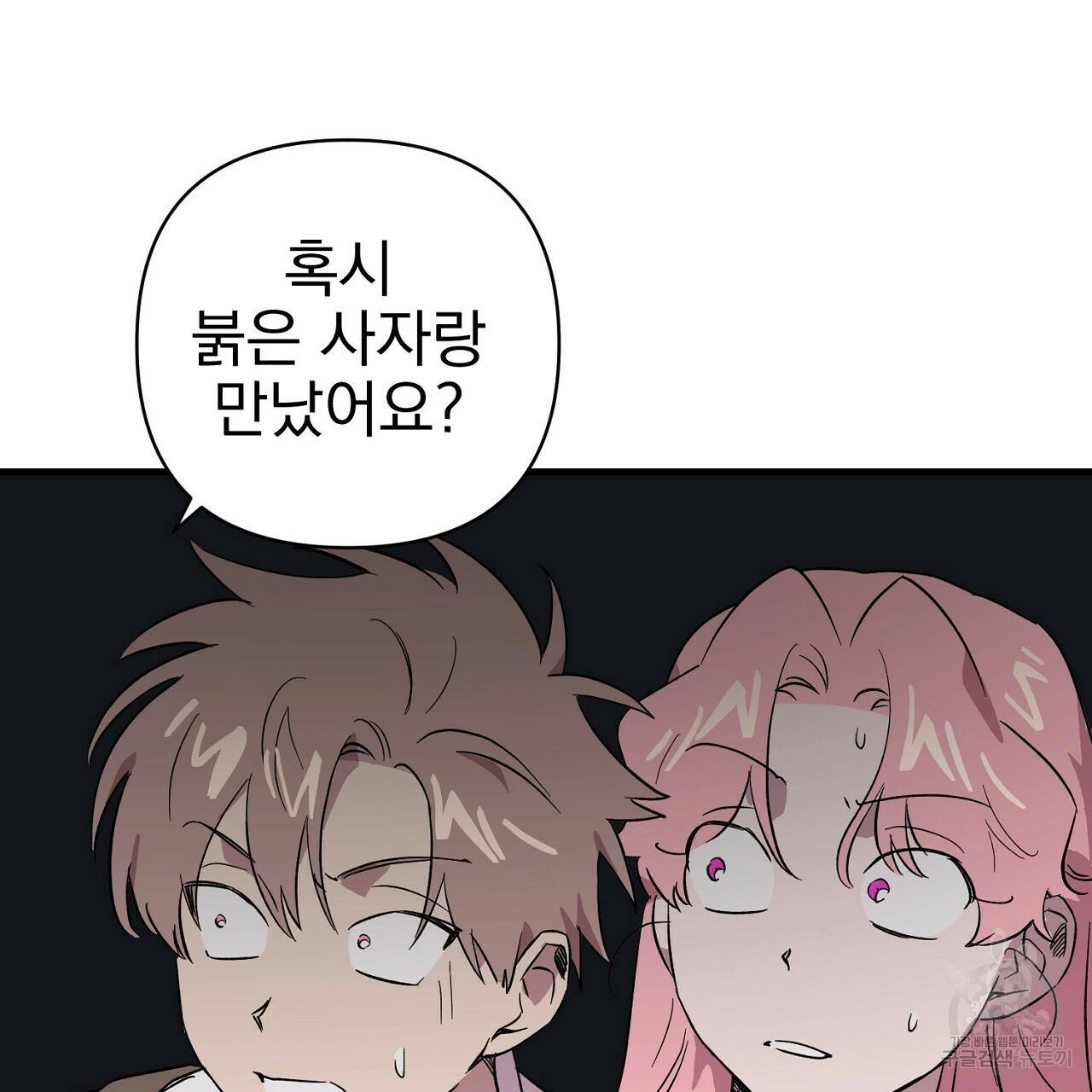 부탁이니 죽어주라 19화 28