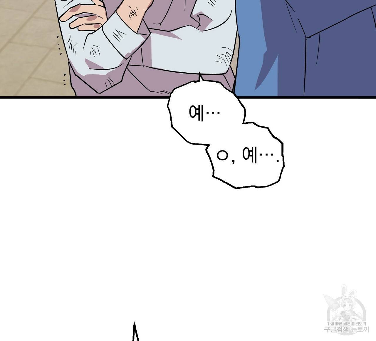부탁이니 죽어주라 19화 31