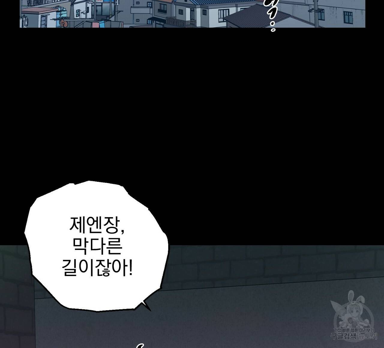 부탁이니 죽어주라 19화 35