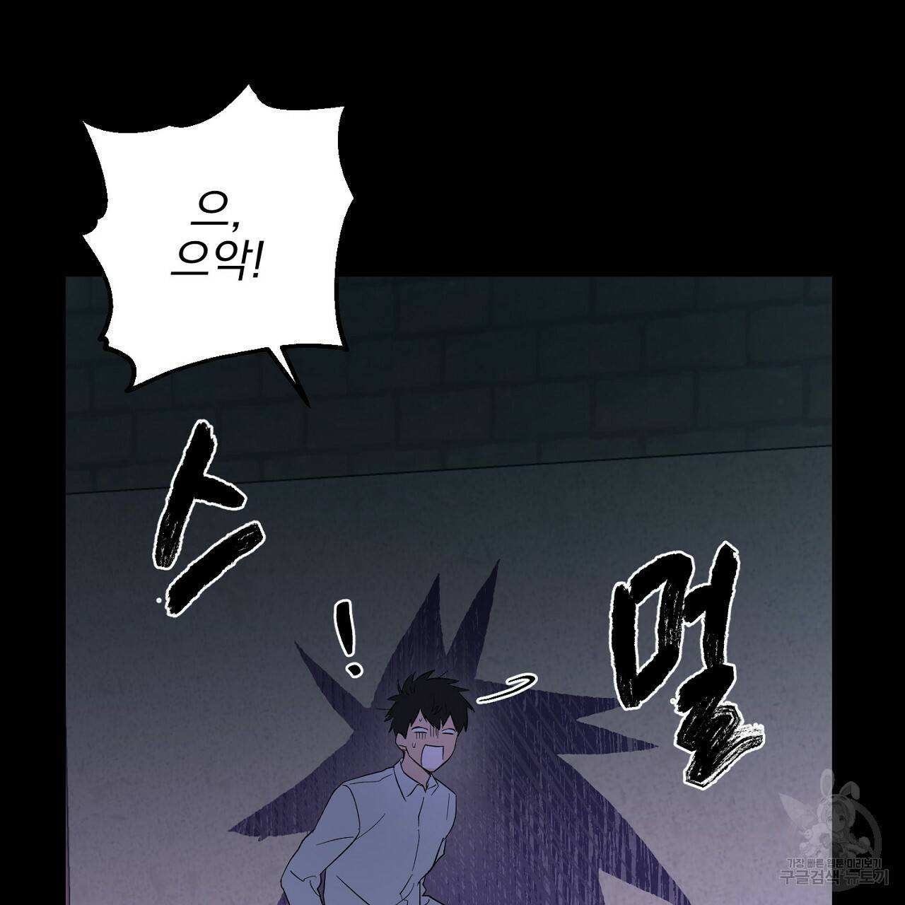 부탁이니 죽어주라 19화 37
