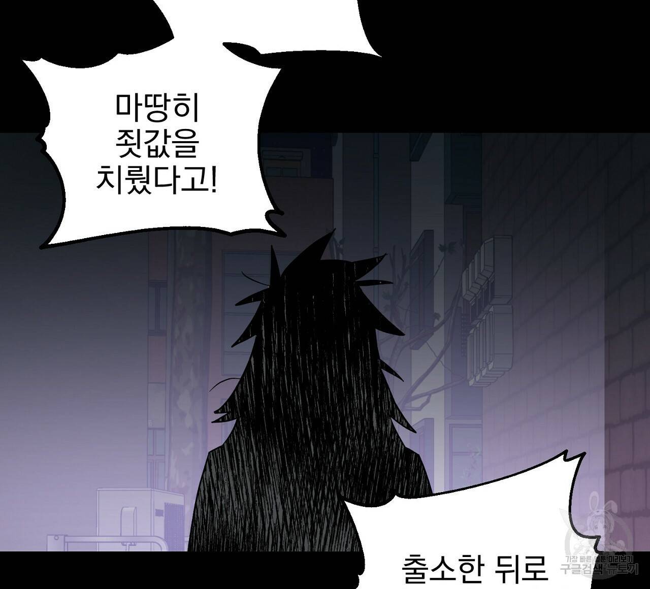 부탁이니 죽어주라 19화 39