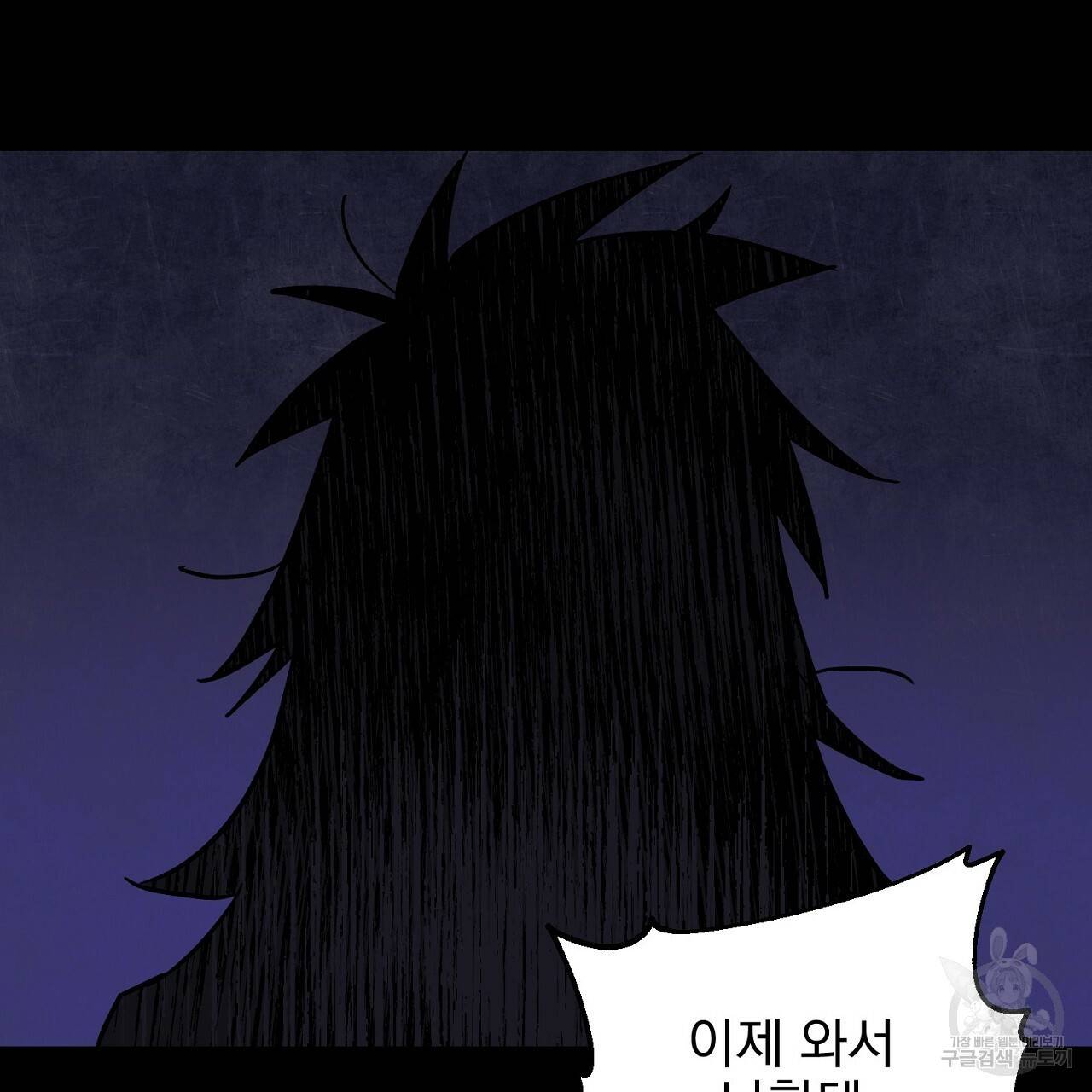 부탁이니 죽어주라 19화 41