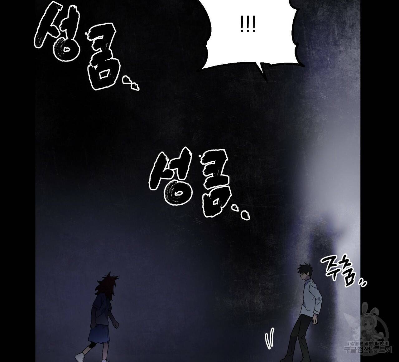 부탁이니 죽어주라 19화 43