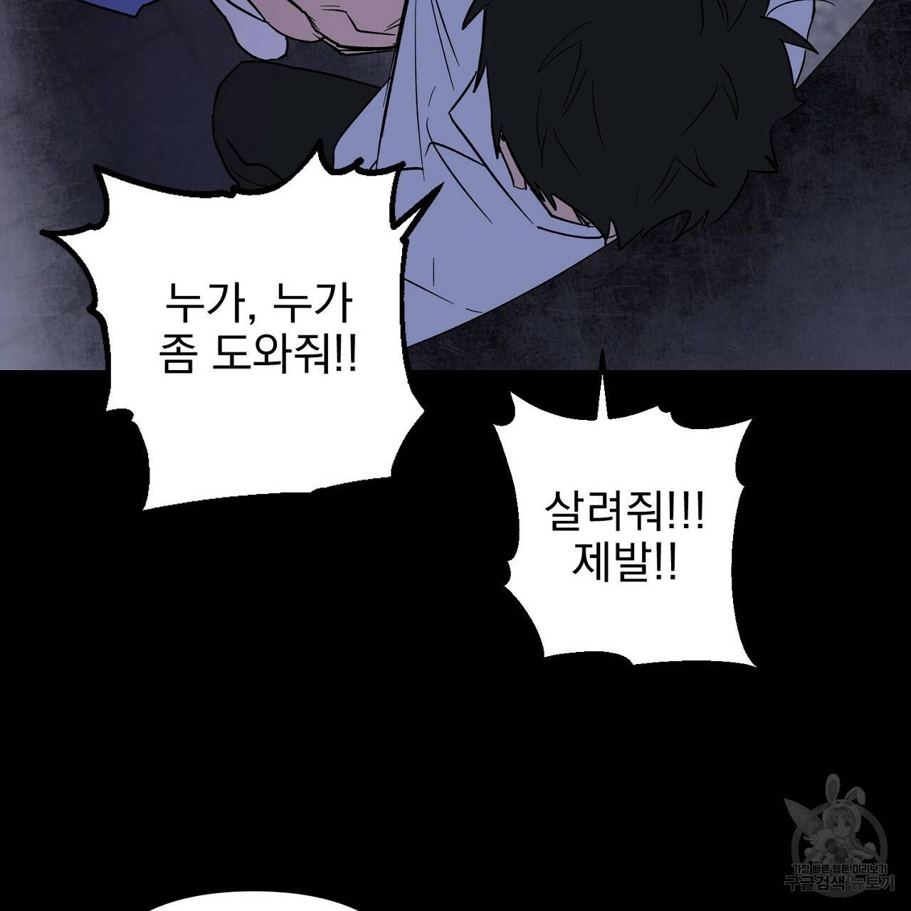 부탁이니 죽어주라 19화 49