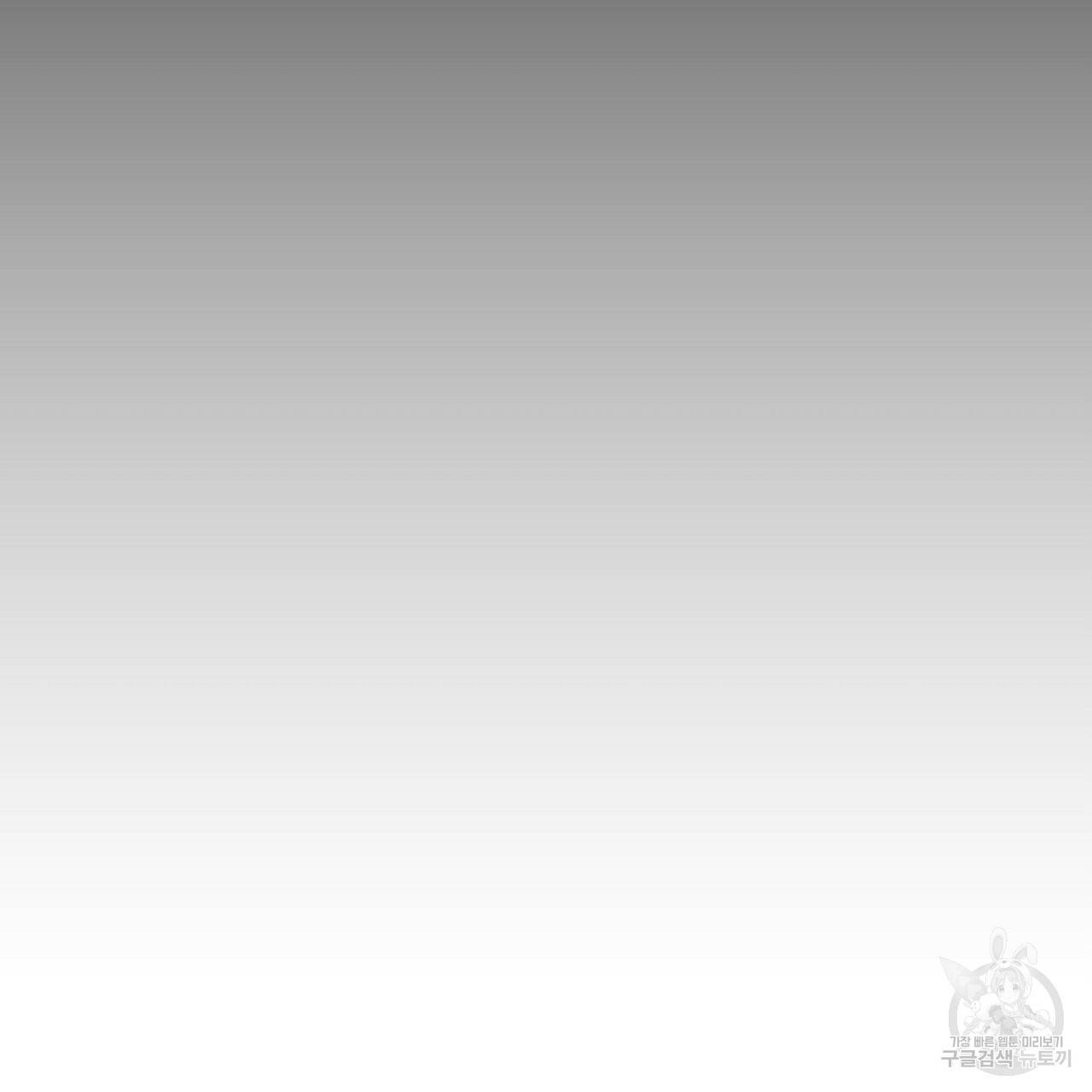 부탁이니 죽어주라 19화 52