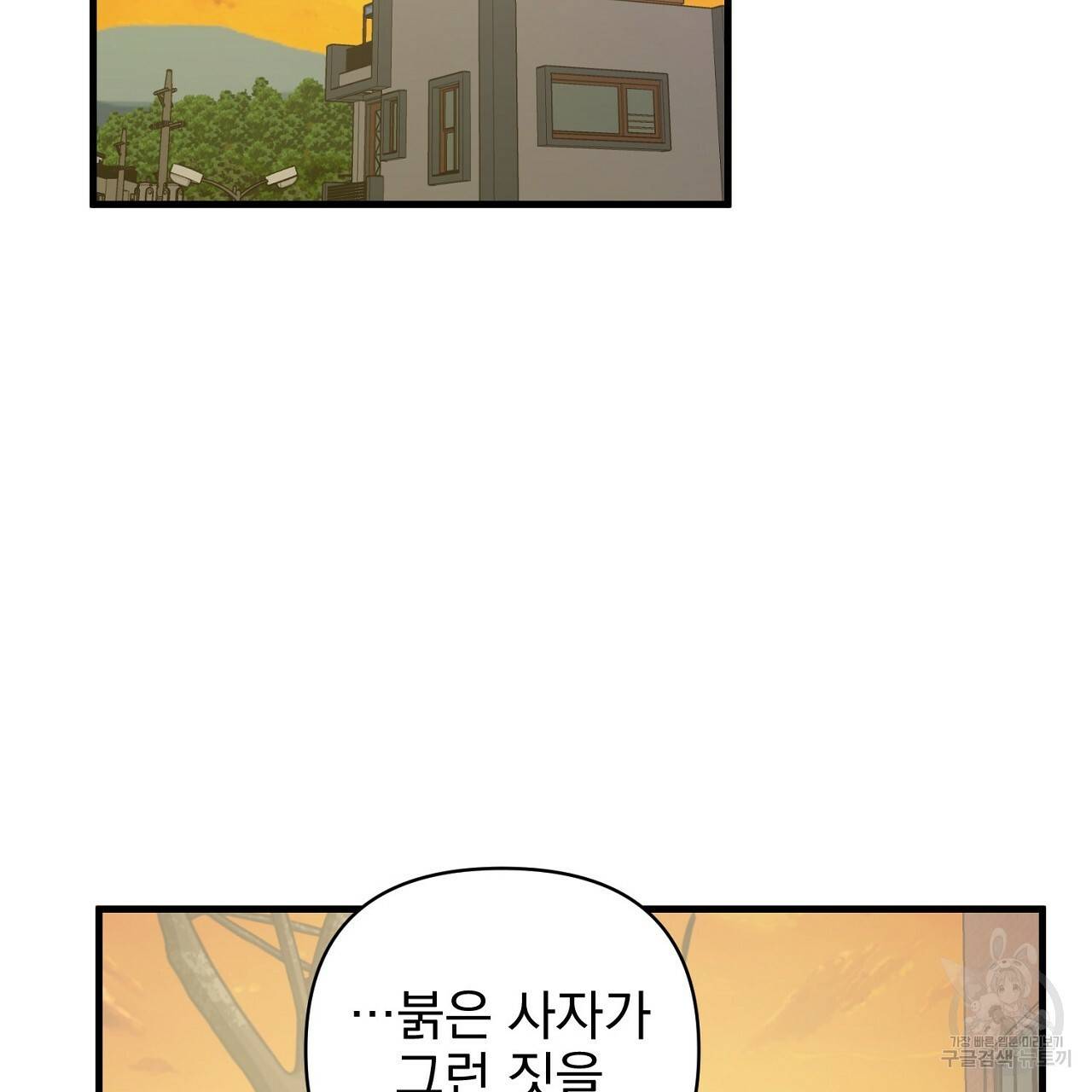 부탁이니 죽어주라 19화 58