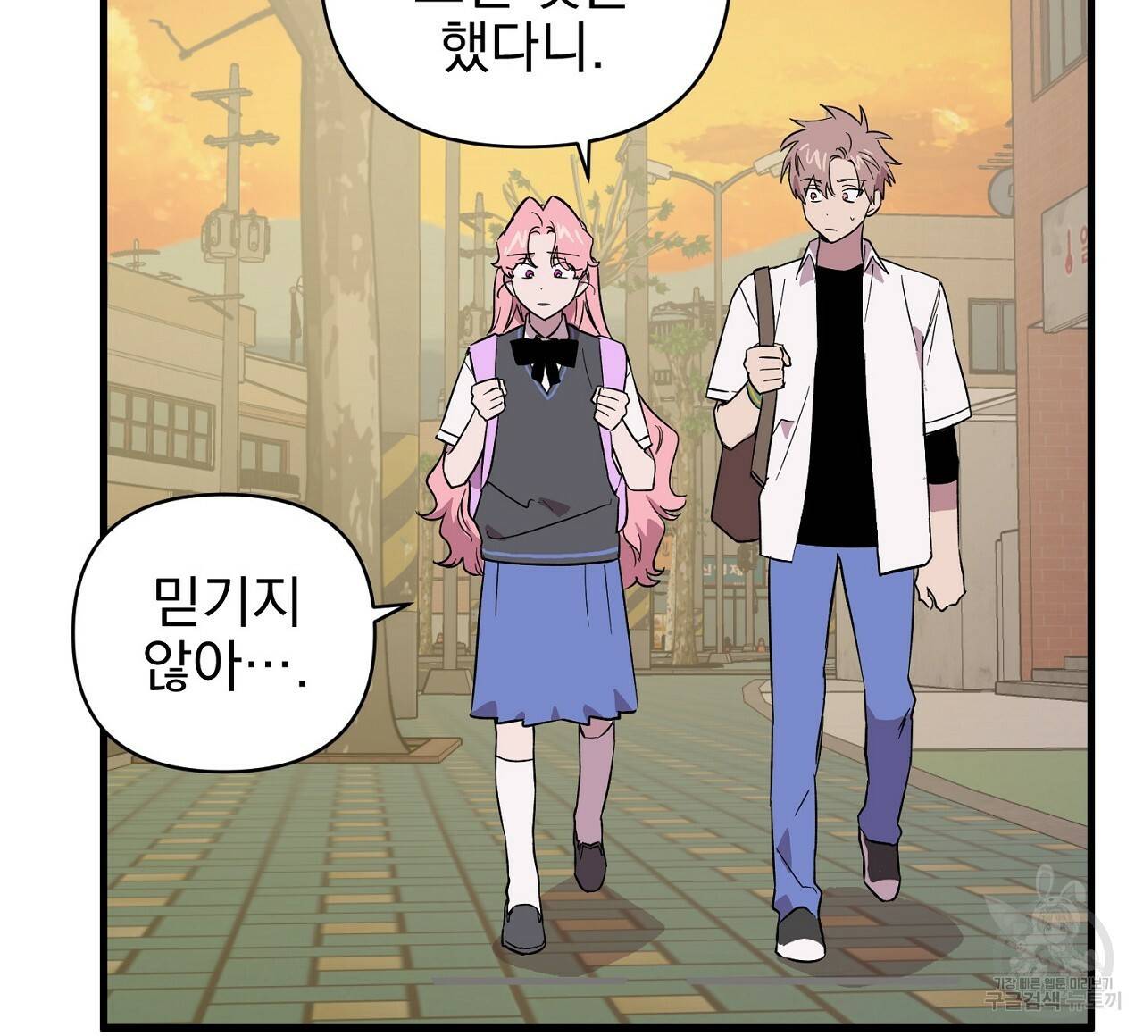 부탁이니 죽어주라 19화 59