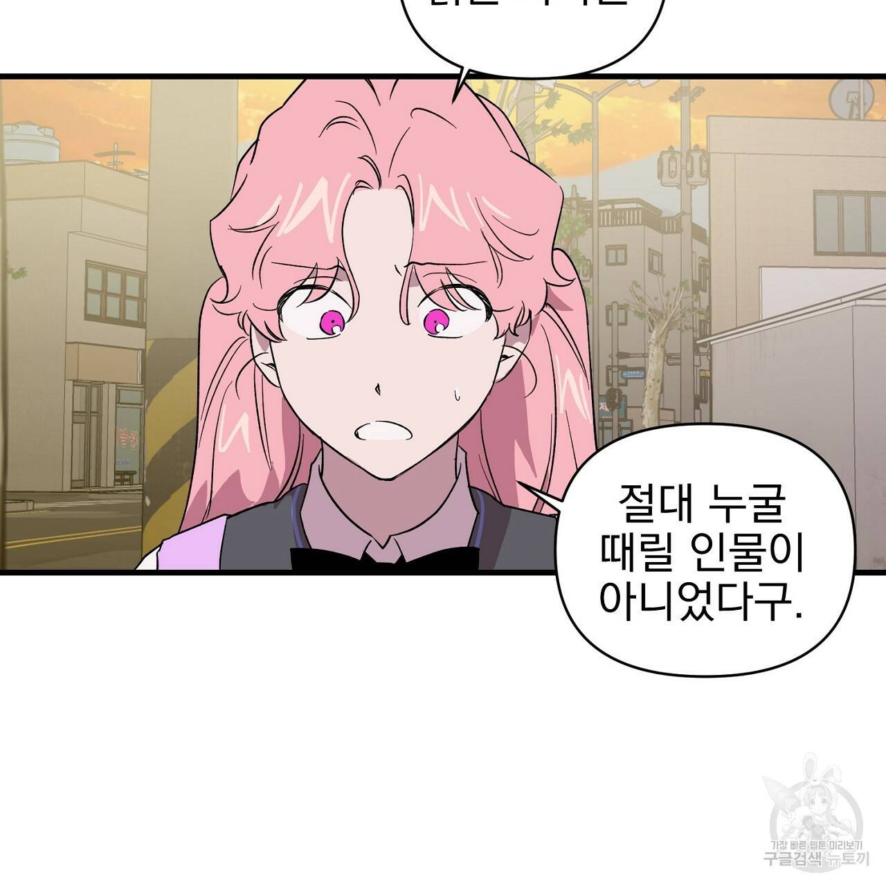 부탁이니 죽어주라 19화 61