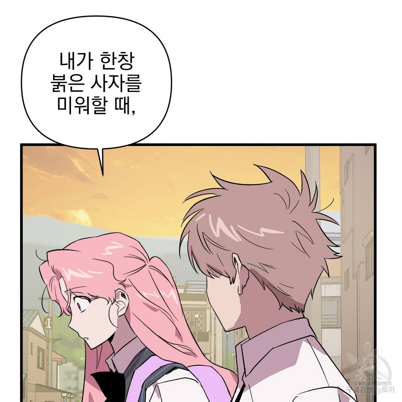 부탁이니 죽어주라 19화 74