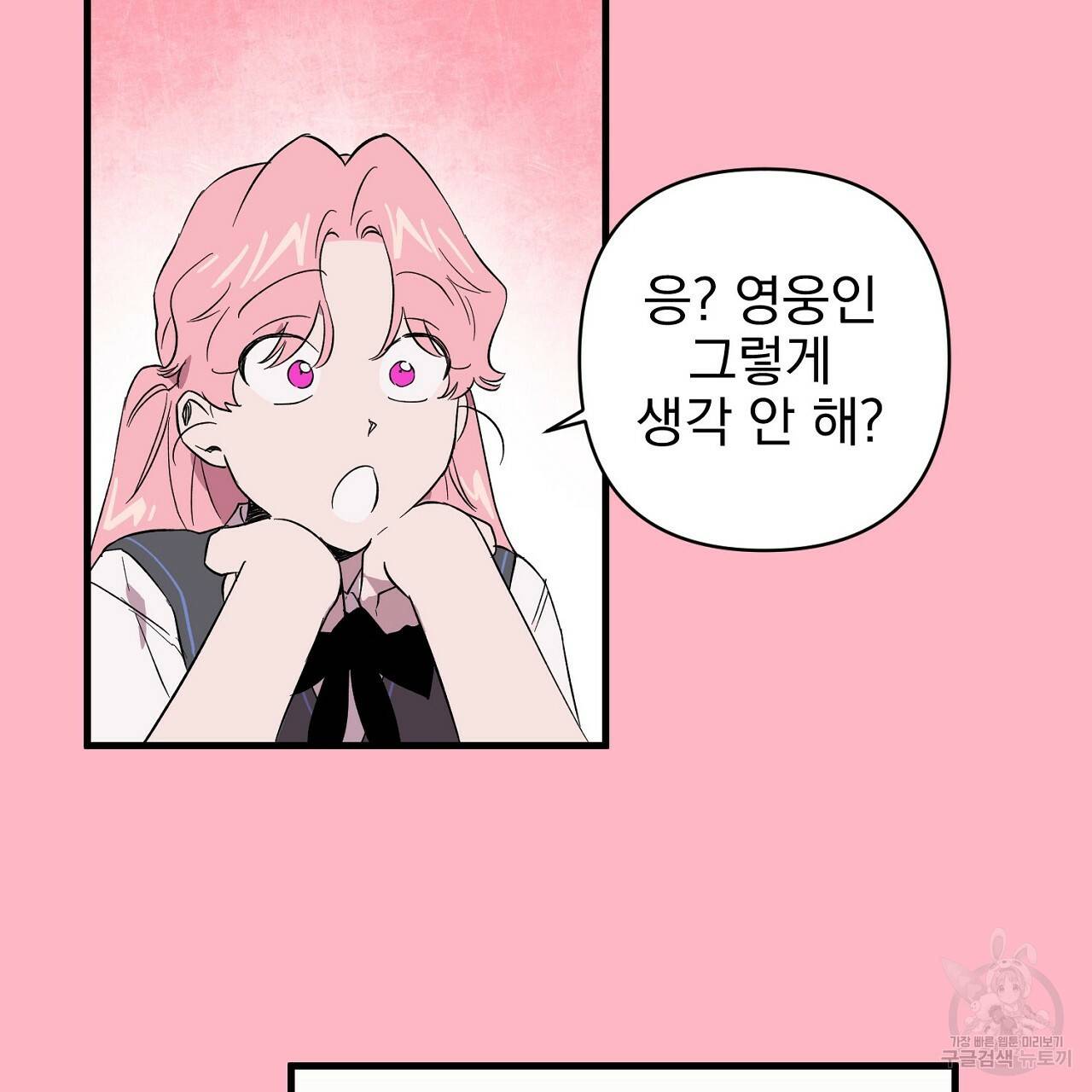 부탁이니 죽어주라 19화 81