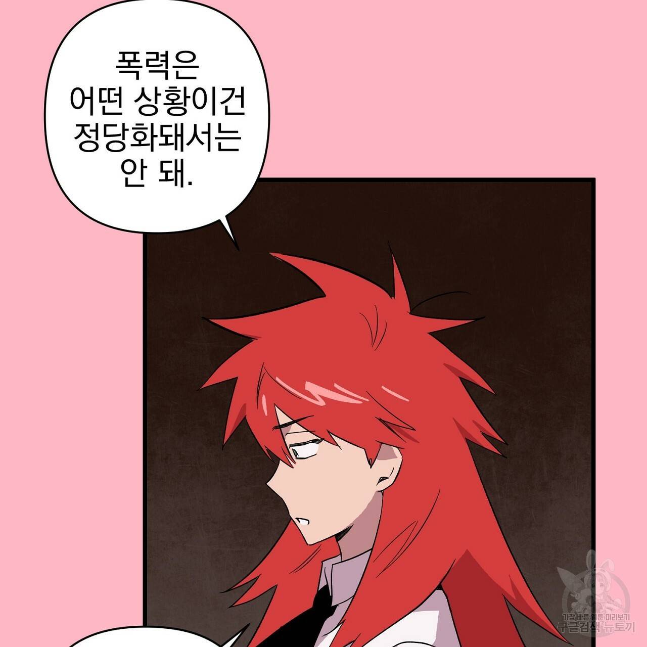 부탁이니 죽어주라 19화 86