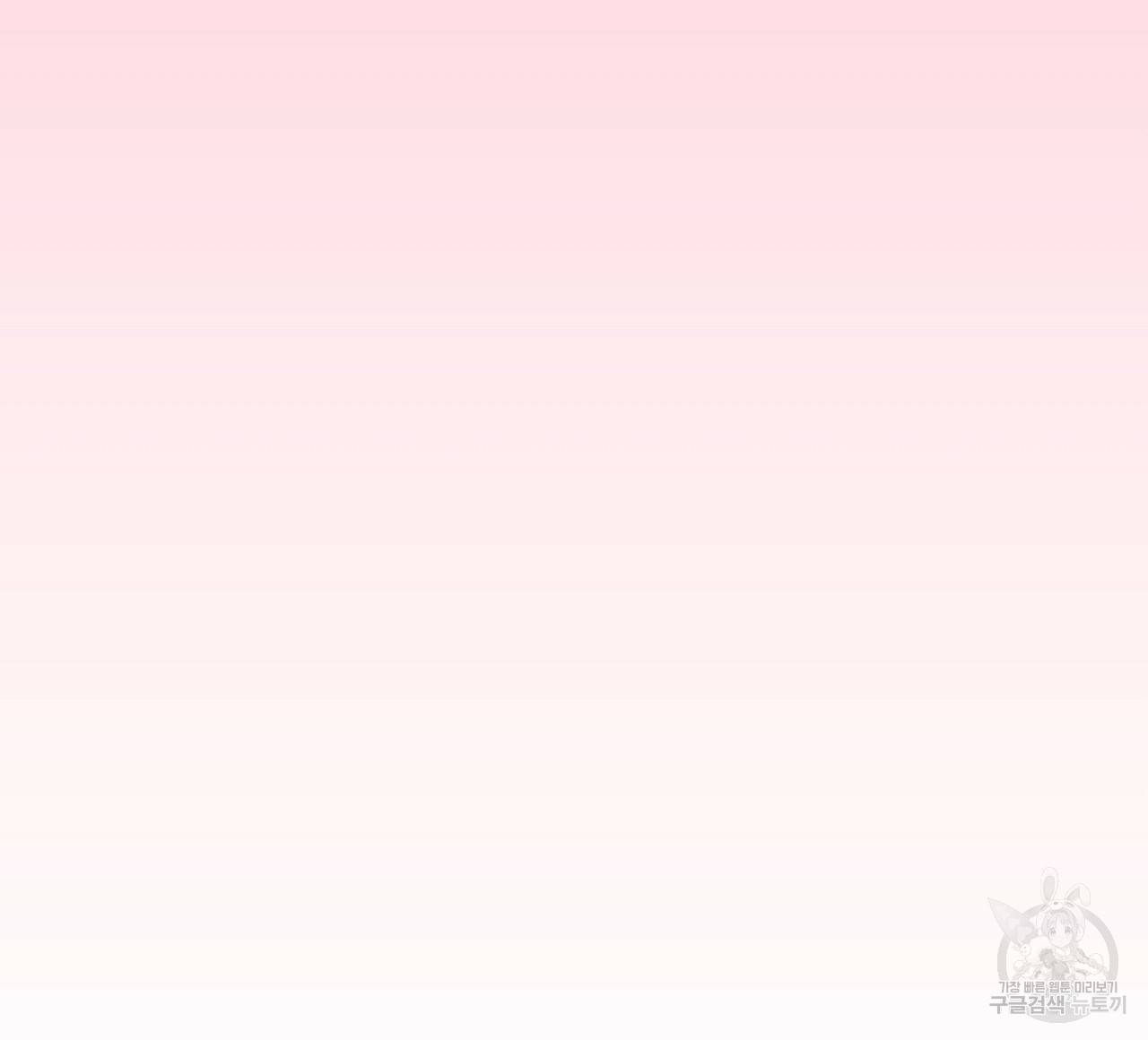 부탁이니 죽어주라 19화 91
