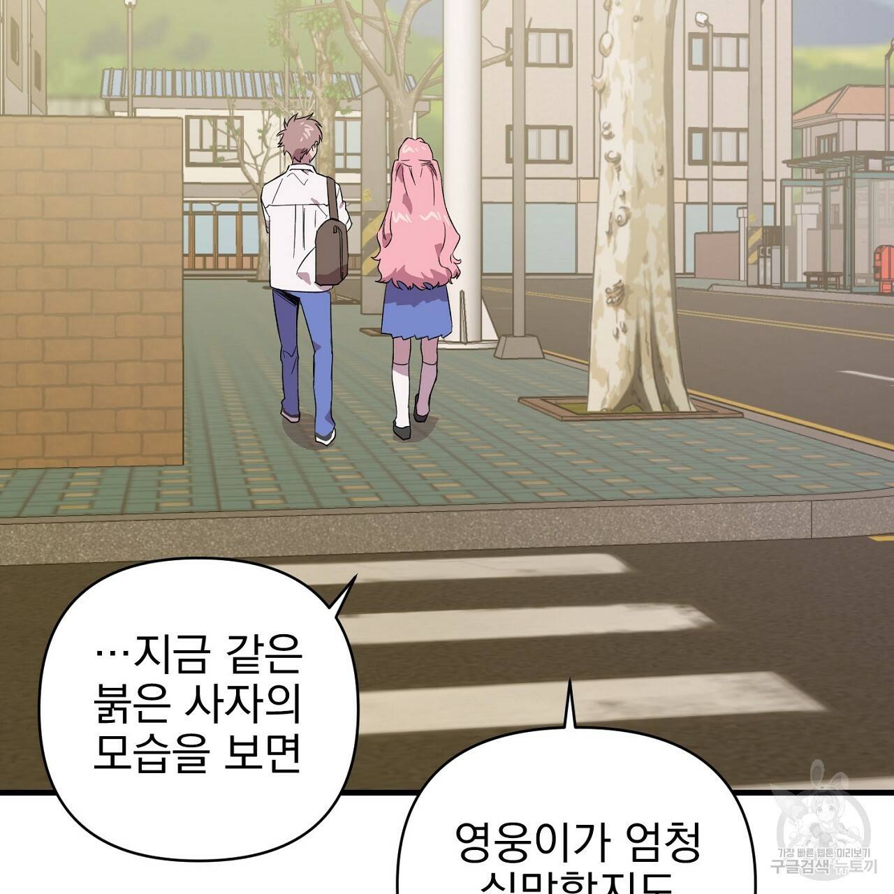 부탁이니 죽어주라 19화 93