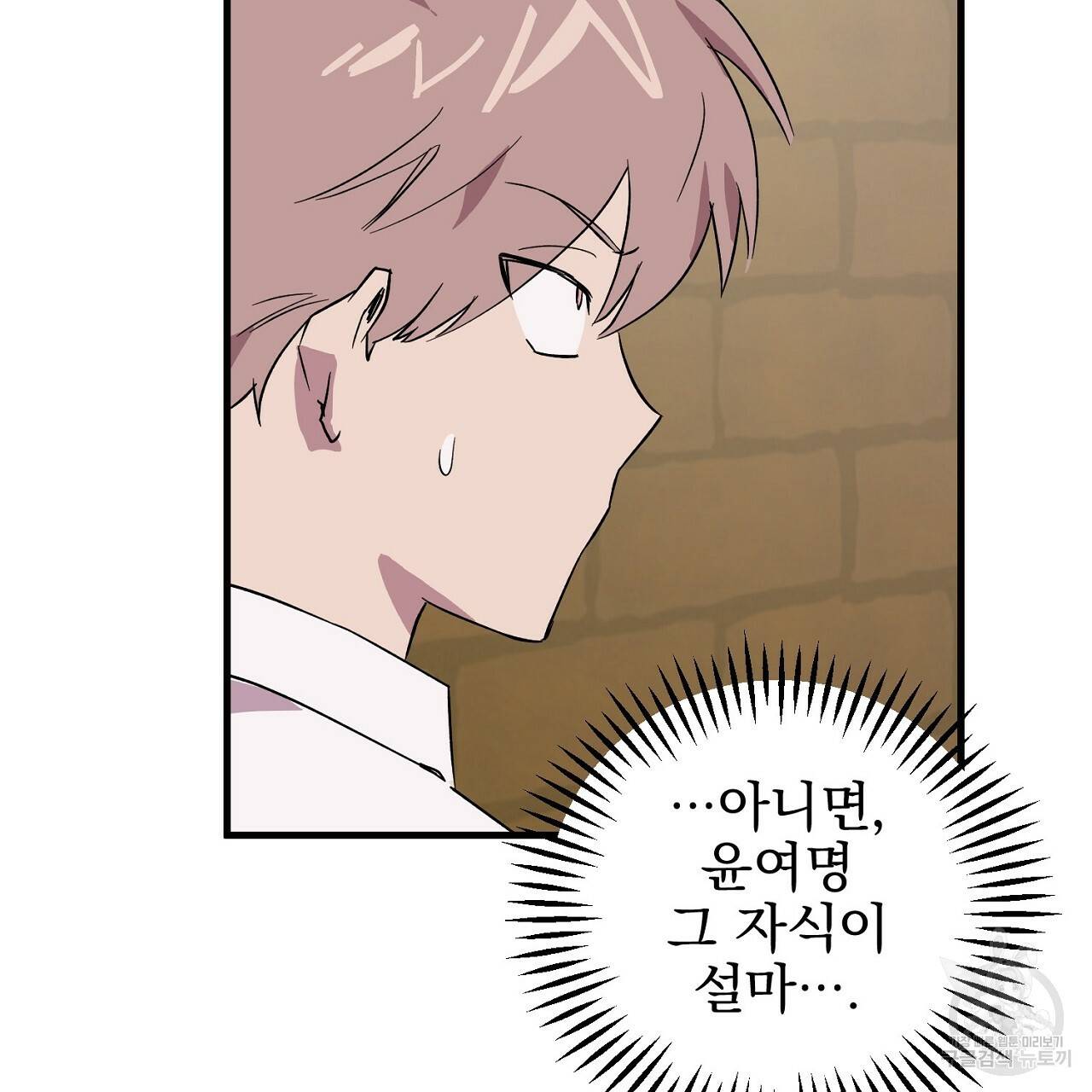 부탁이니 죽어주라 19화 102