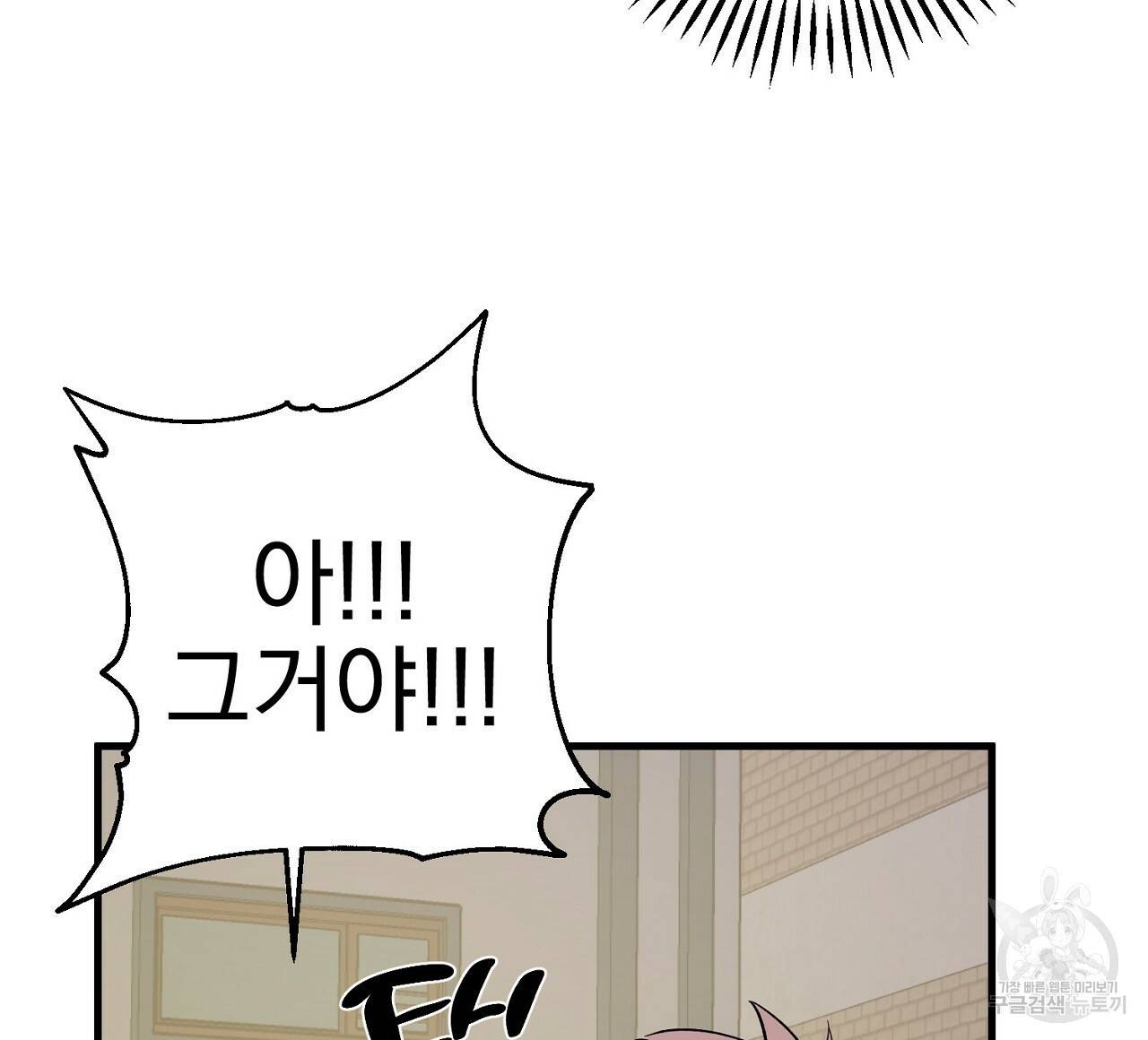 부탁이니 죽어주라 19화 103