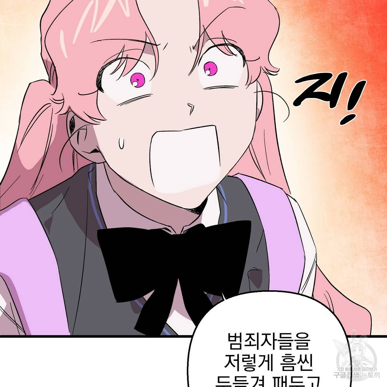 부탁이니 죽어주라 19화 106