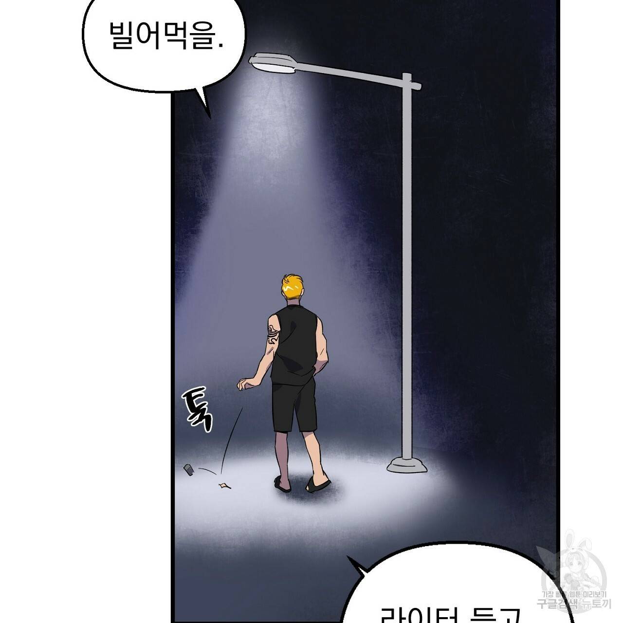 부탁이니 죽어주라 19화 118