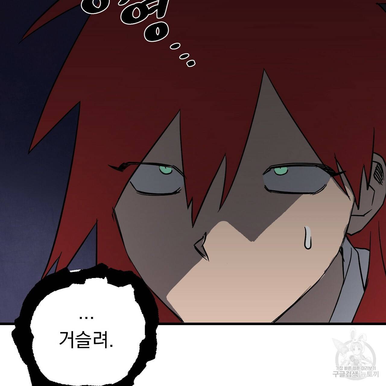 부탁이니 죽어주라 19화 122