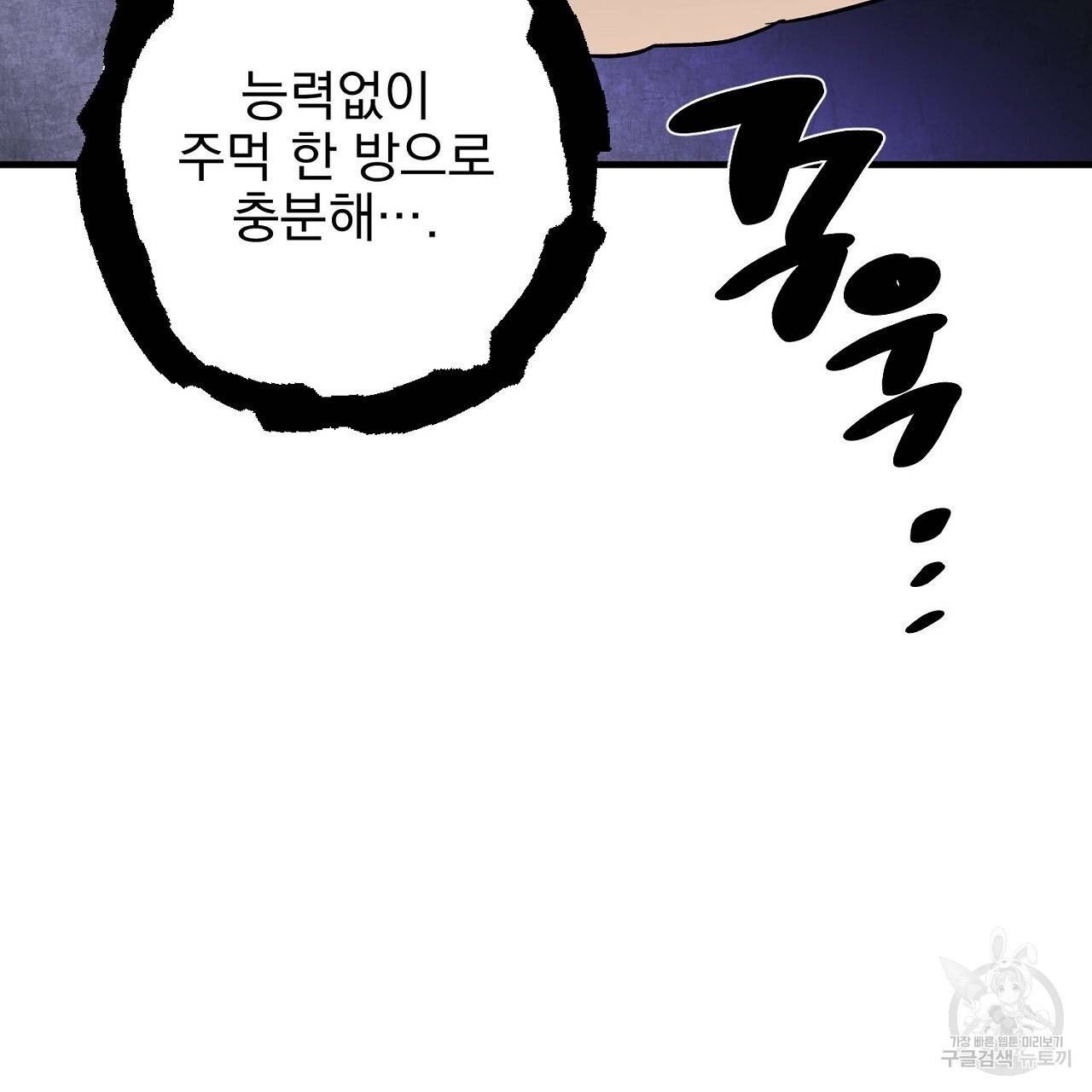 부탁이니 죽어주라 19화 126