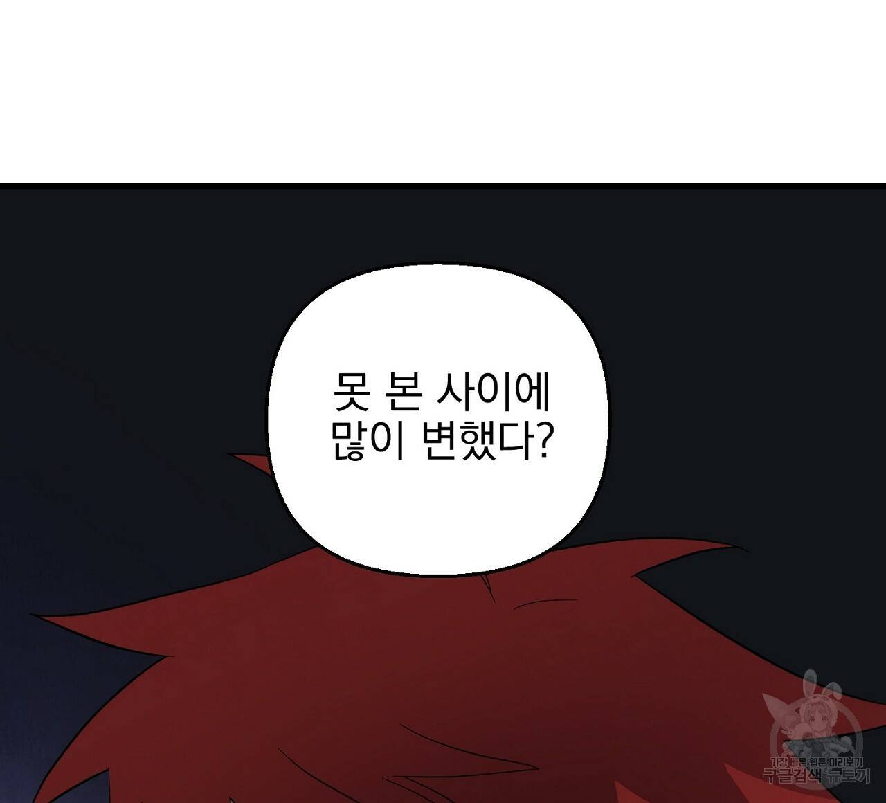 부탁이니 죽어주라 19화 127