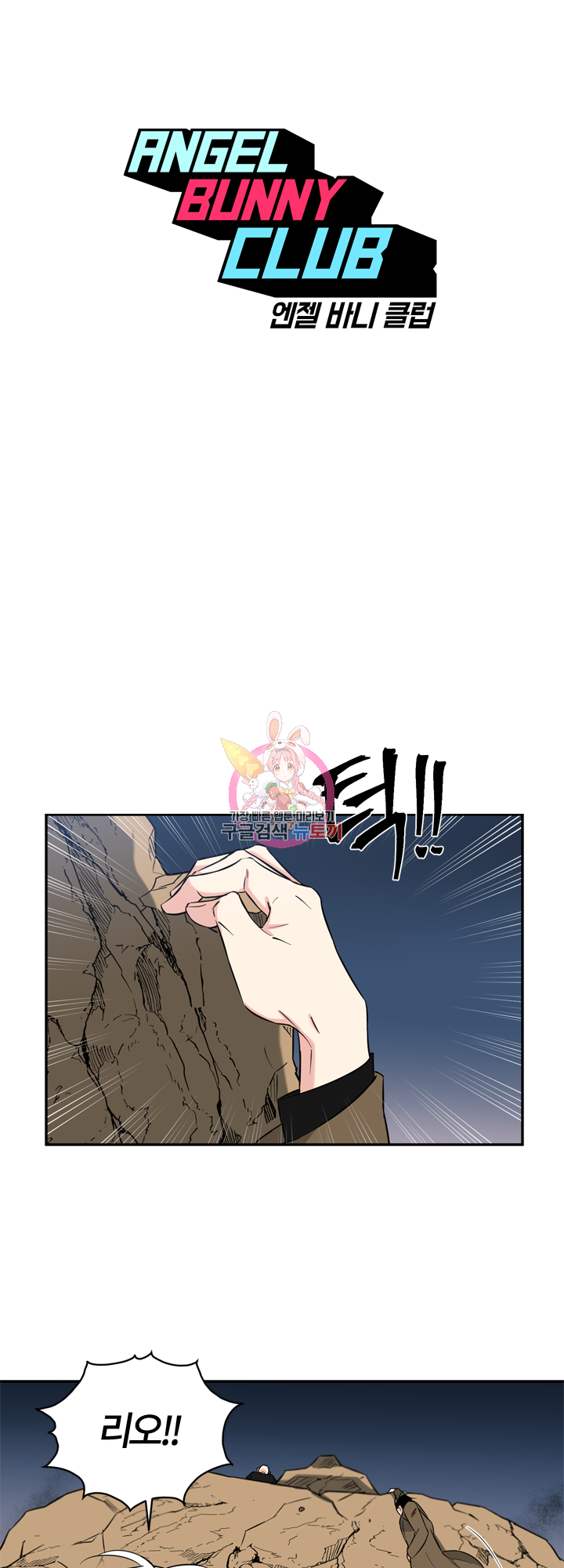 엔젤 바니 클럽 37화 1