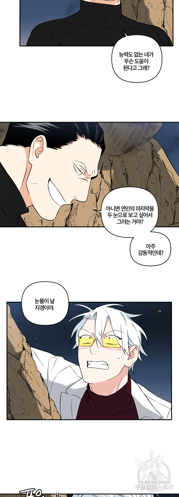 엔젤 바니 클럽 37화 4