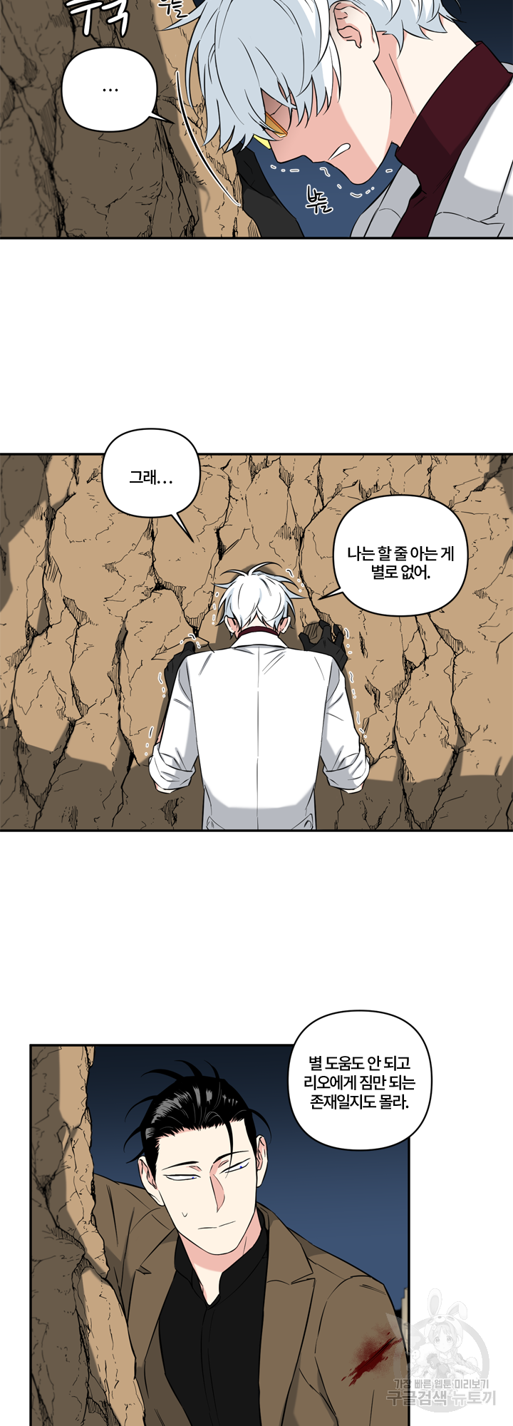 엔젤 바니 클럽 37화 5