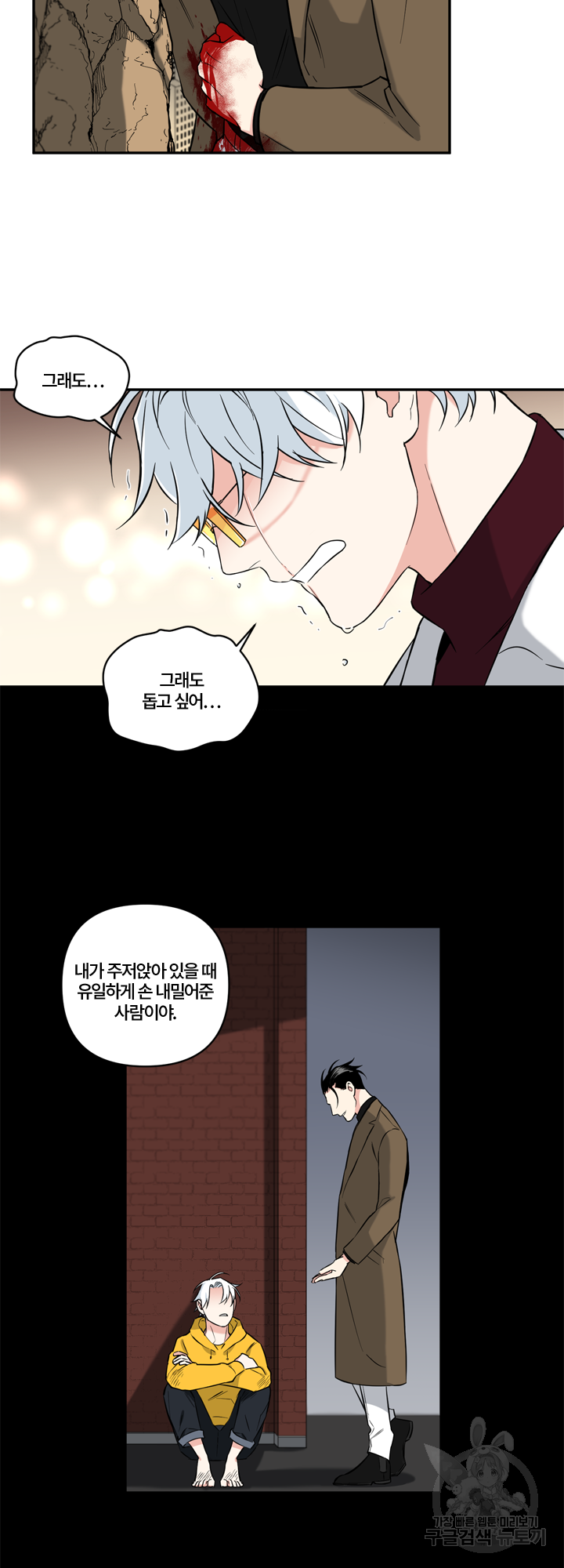 엔젤 바니 클럽 37화 6