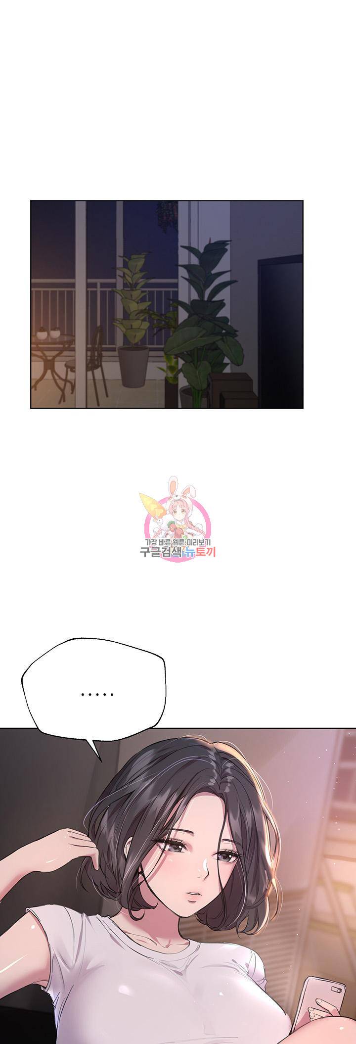 누나의 친구들 20화 1