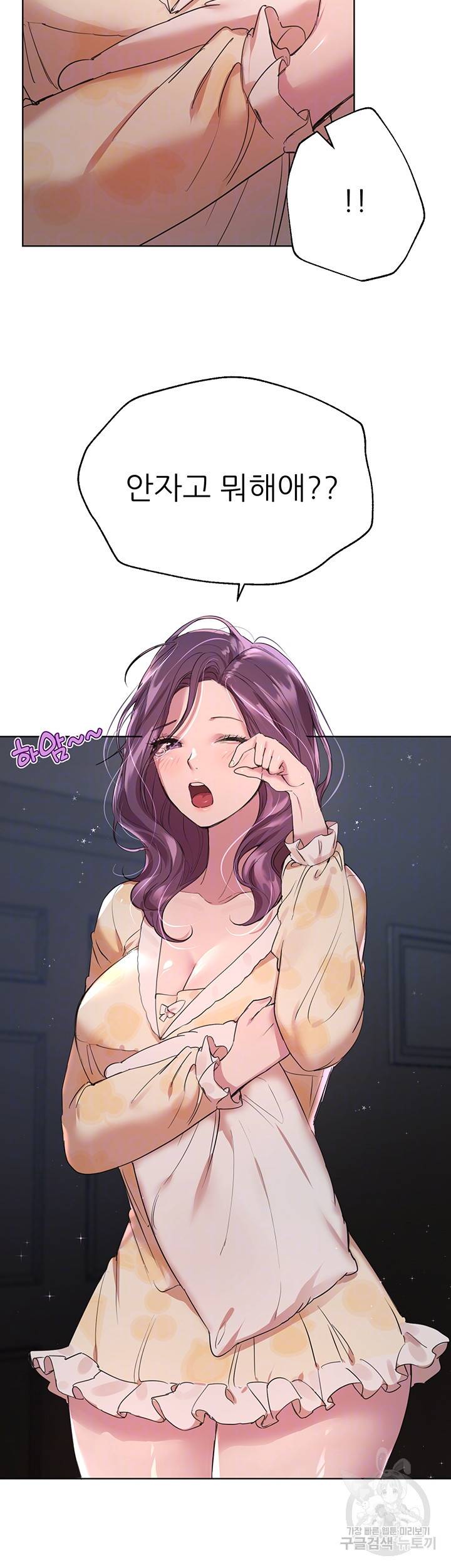 누나의 친구들 20화 4