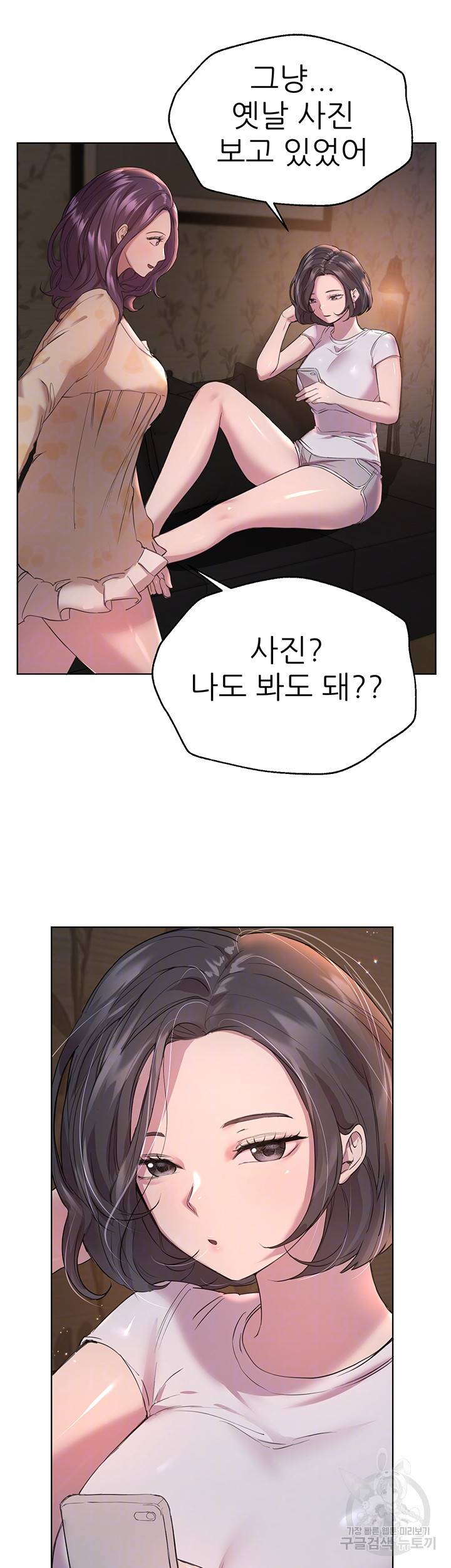 누나의 친구들 20화 6