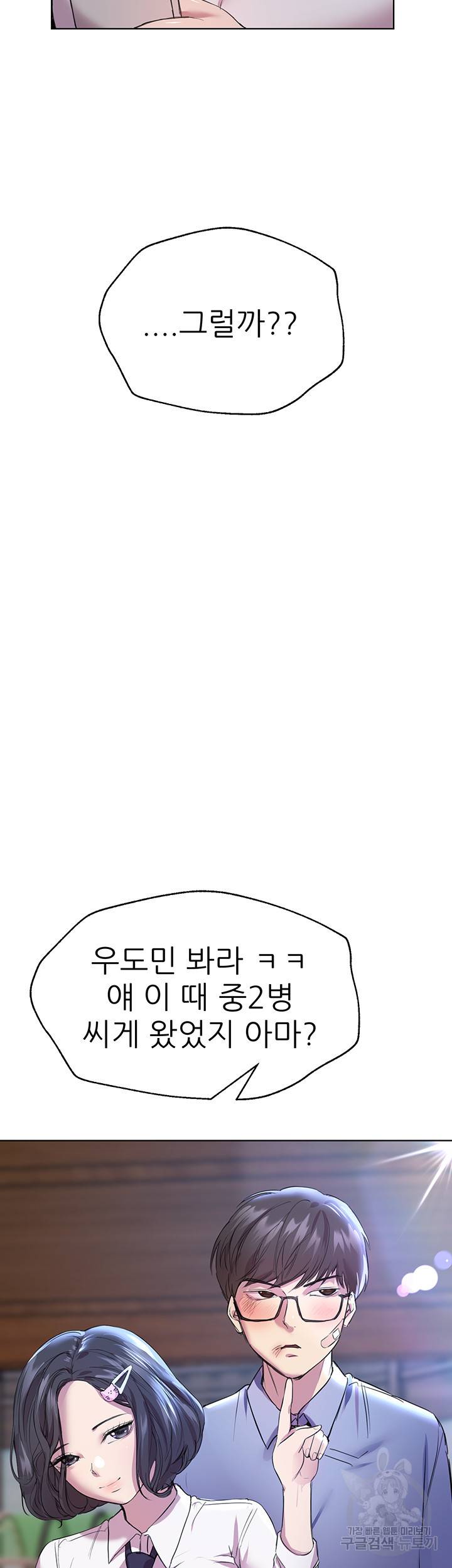 누나의 친구들 20화 7