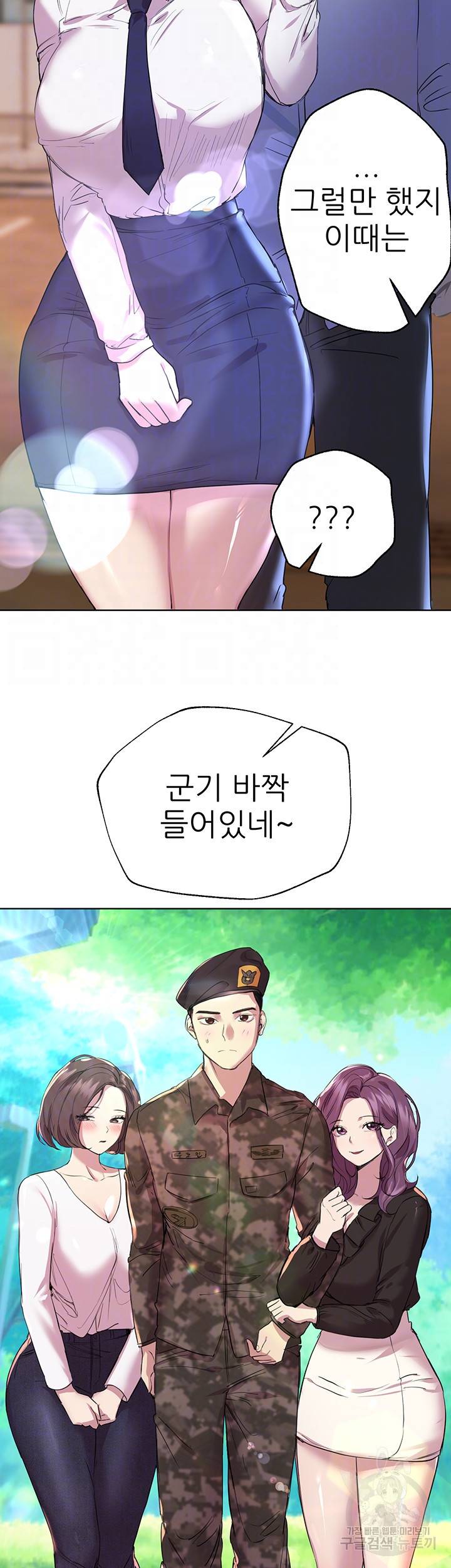 누나의 친구들 20화 8