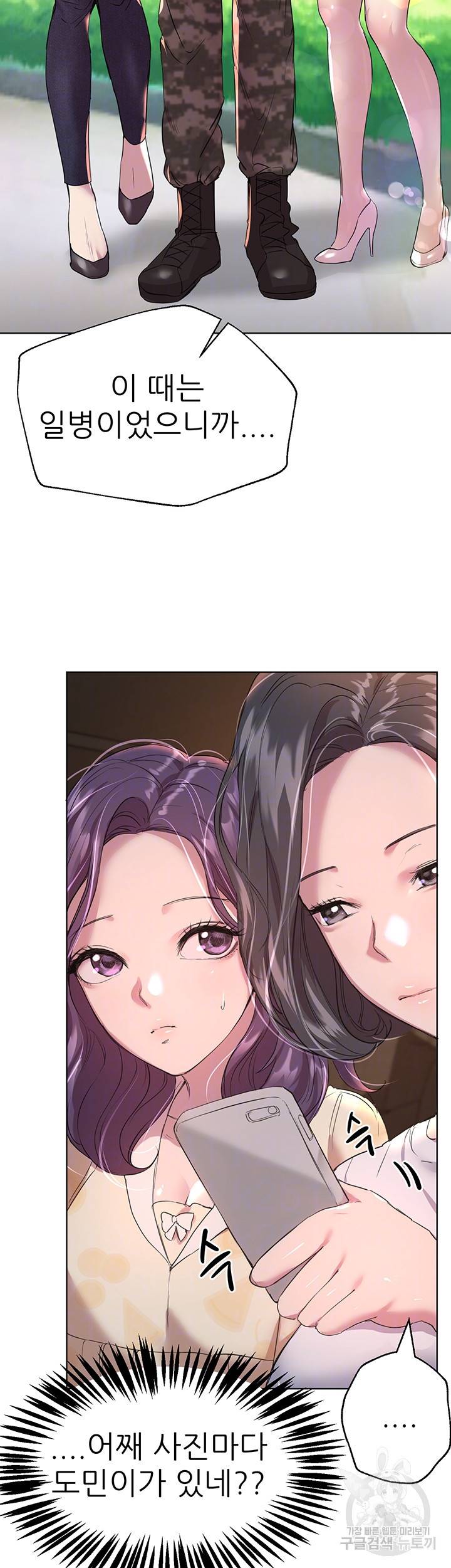 누나의 친구들 20화 9