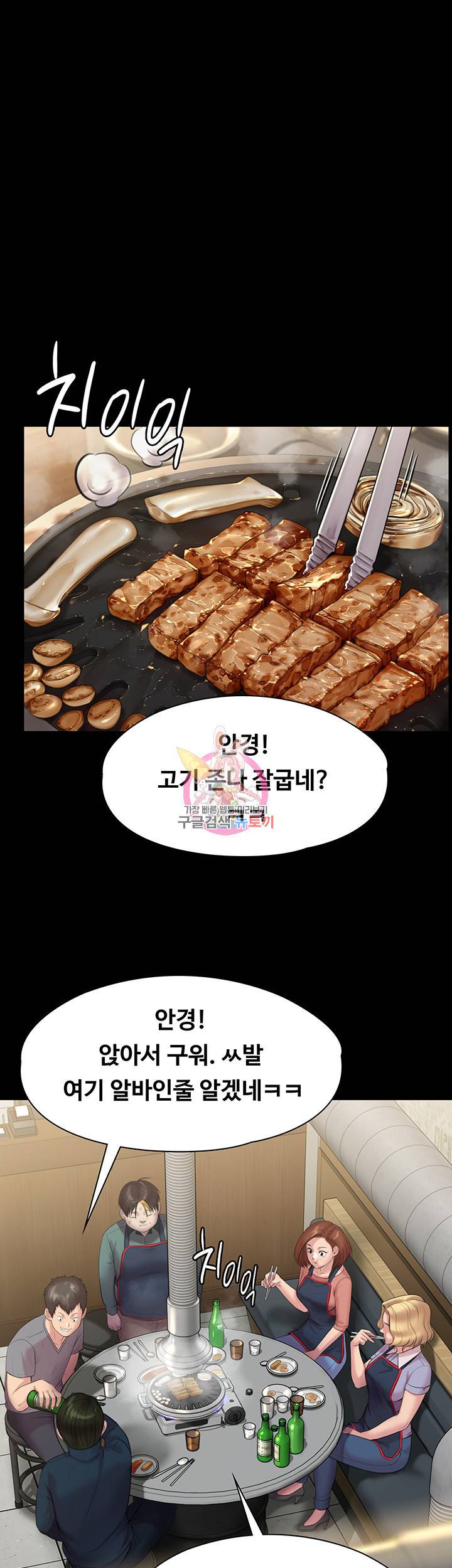 집주인 딸내미 218화 1