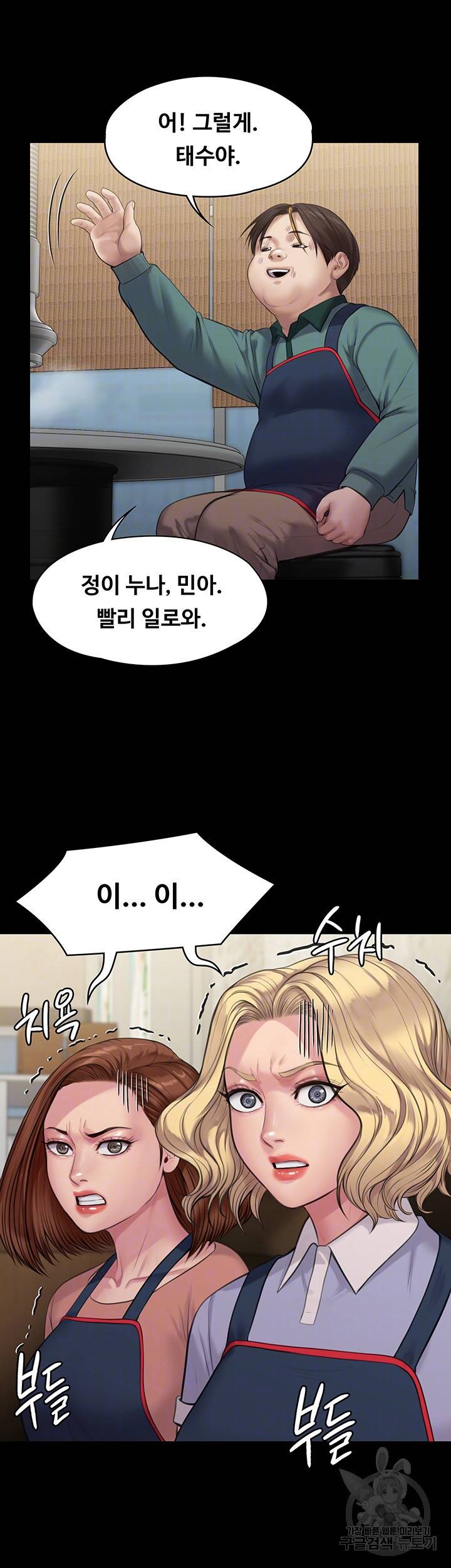 집주인 딸내미 218화 12