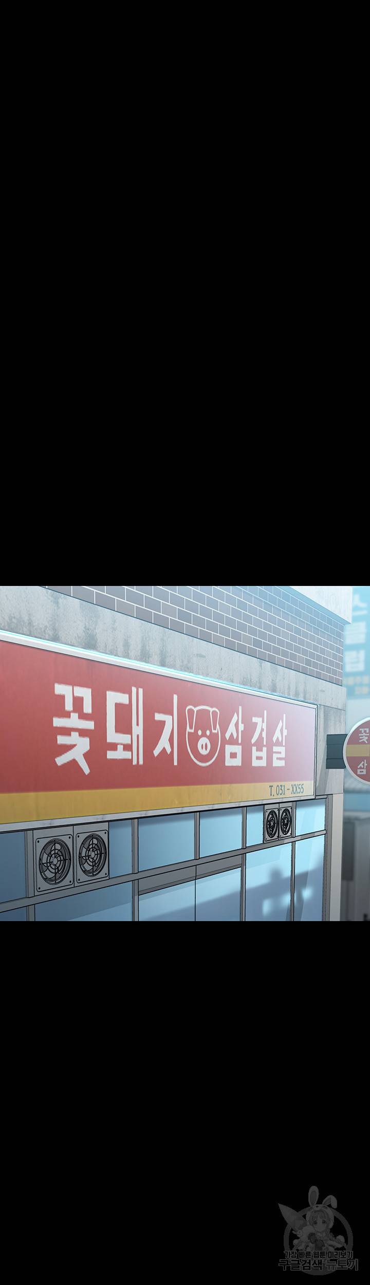 집주인 딸내미 218화 13